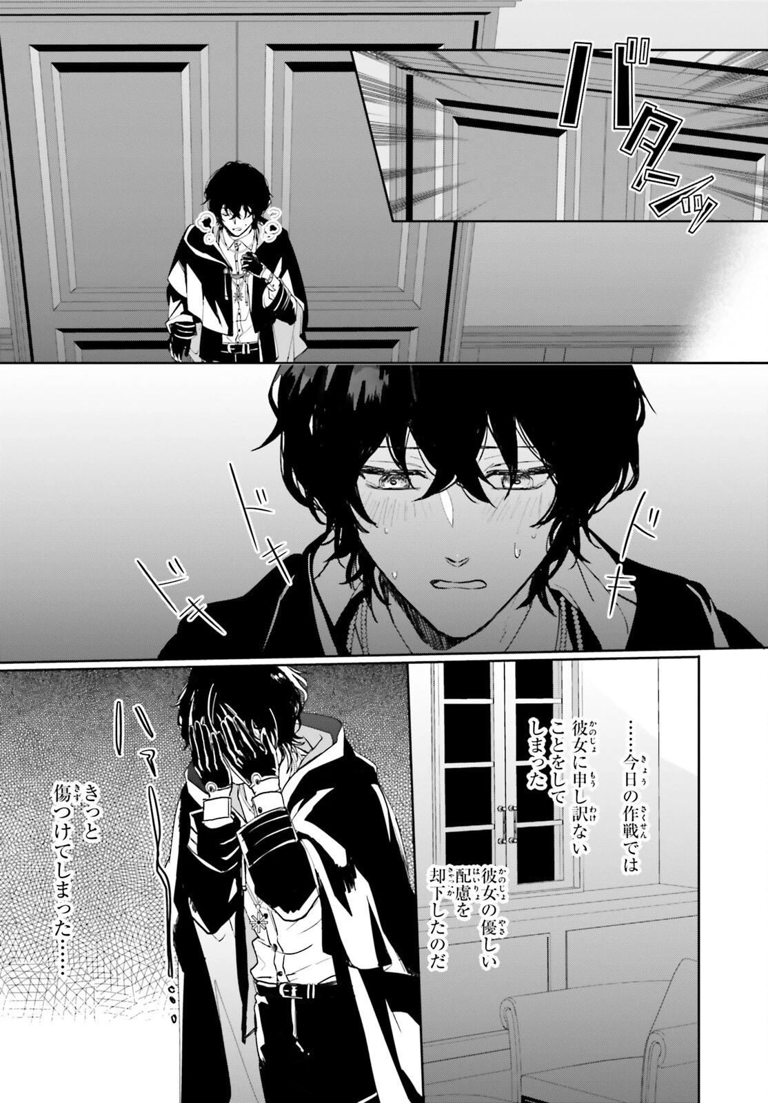 私の婚約者は、根暗で陰気だと言われる闇魔術師です。好き。 第3話 - 29