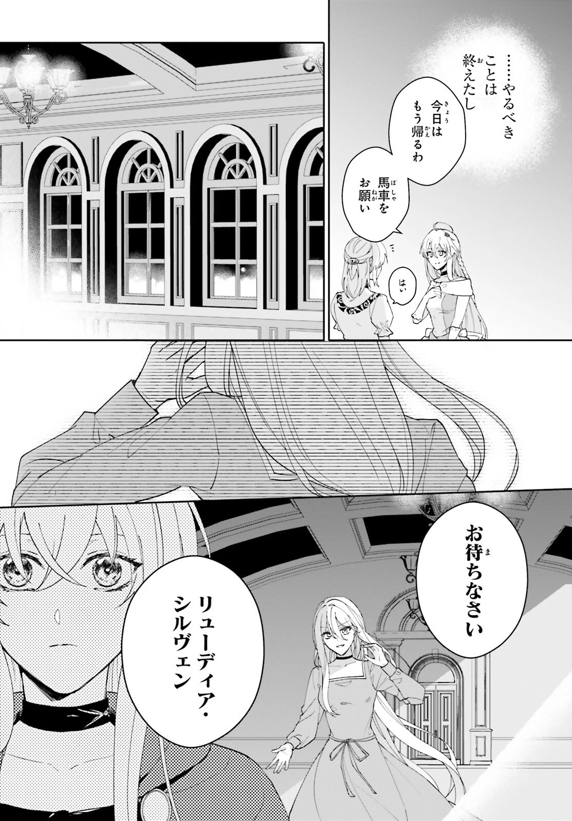 私の婚約者は、根暗で陰気だと言われる闇魔術師です。好き。 第4話 - 5