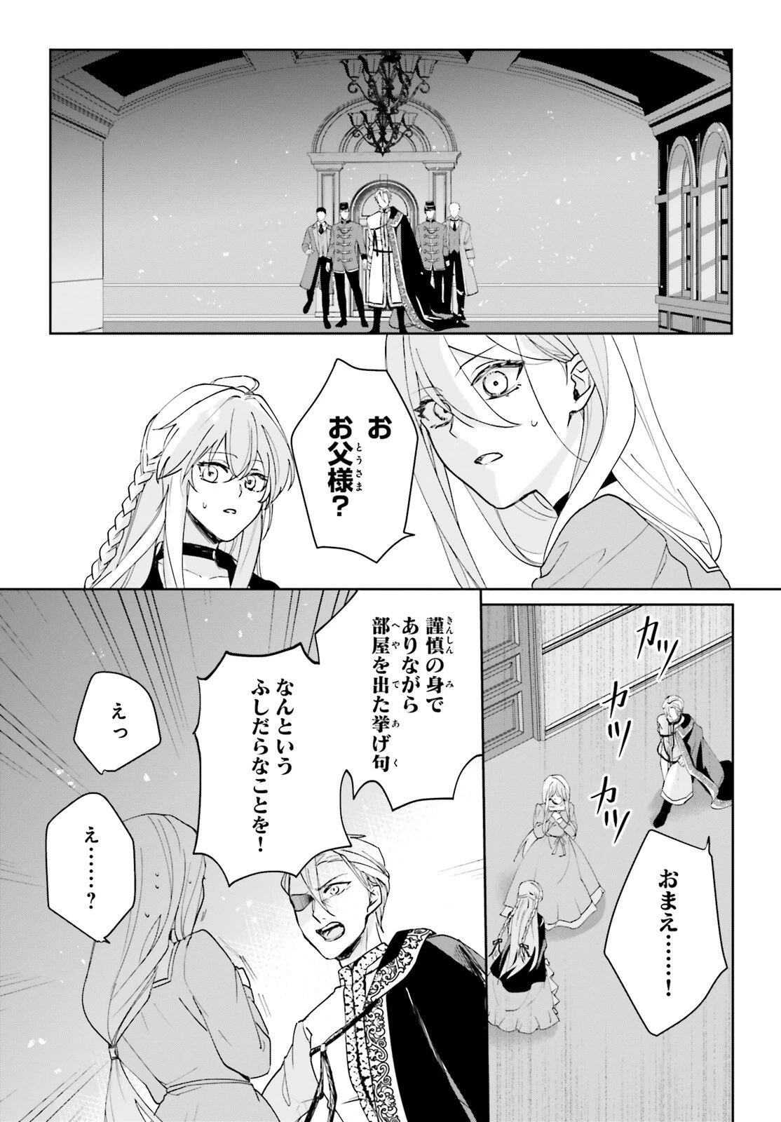 私の婚約者は、根暗で陰気だと言われる闇魔術師です。好き。 第4話 - 14