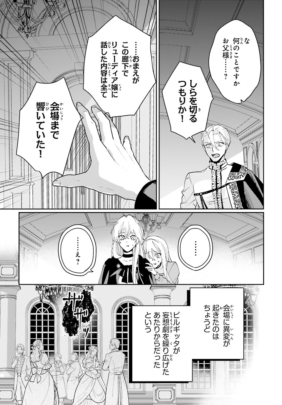 私の婚約者は、根暗で陰気だと言われる闇魔術師です。好き。 第4話 - 15