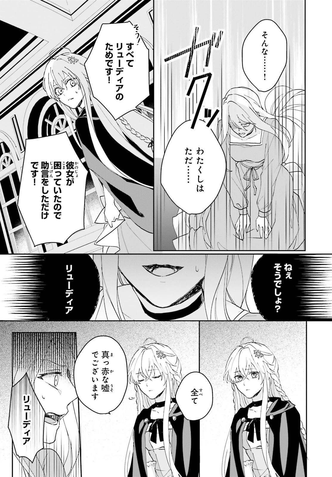 私の婚約者は、根暗で陰気だと言われる闇魔術師です。好き。 第4話 - 17