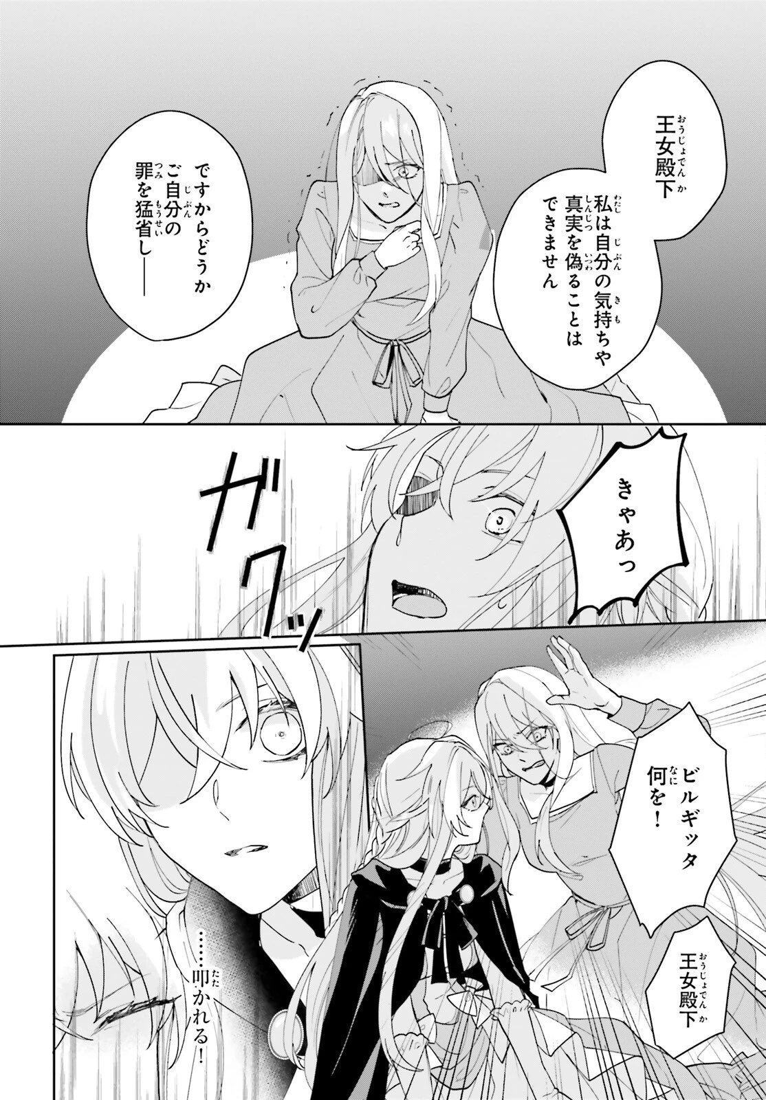 私の婚約者は、根暗で陰気だと言われる闇魔術師です。好き。 第4話 - 18