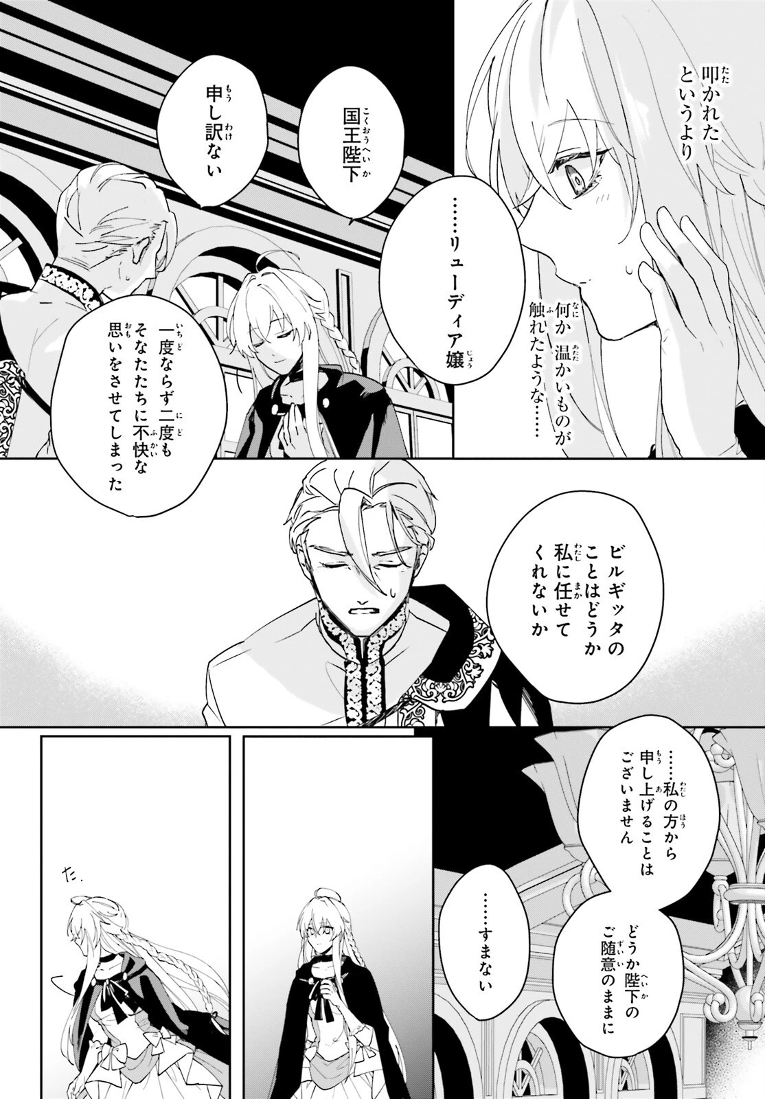 私の婚約者は、根暗で陰気だと言われる闇魔術師です。好き。 第4話 - 20