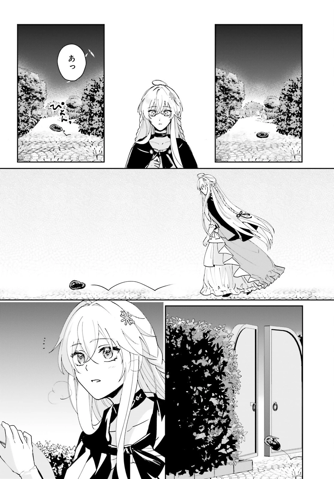 私の婚約者は、根暗で陰気だと言われる闇魔術師です。好き。 第4話 - 23