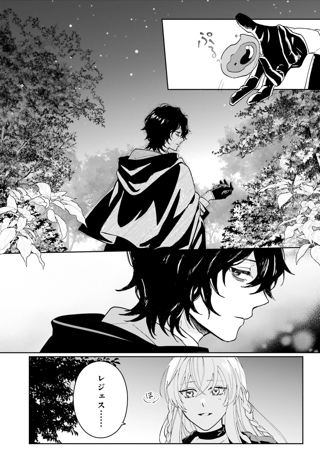 私の婚約者は、根暗で陰気だと言われる闇魔術師です。好き。 第4話 - 24