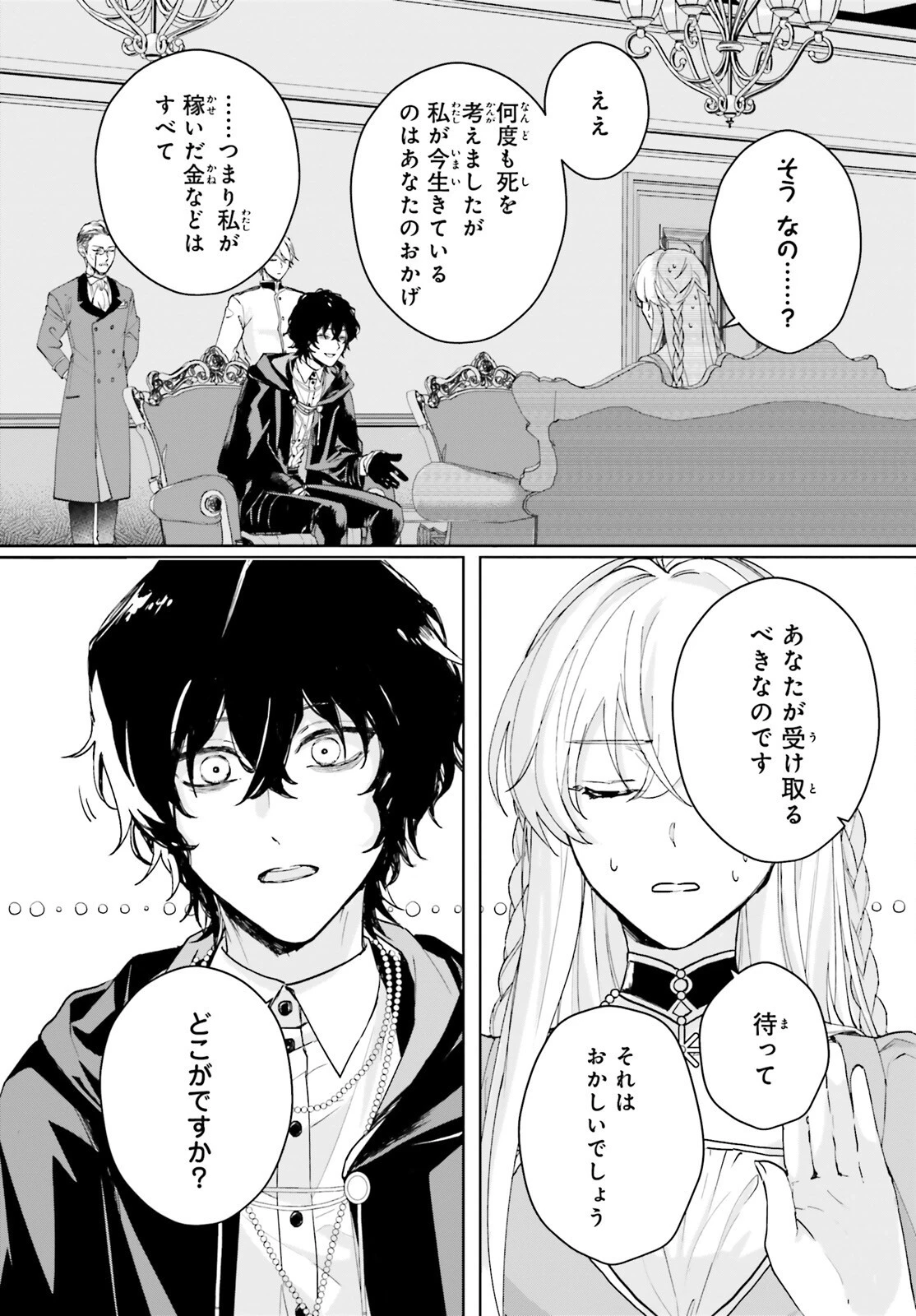 私の婚約者は、根暗で陰気だと言われる闇魔術師です。好き。 第6話 - 9