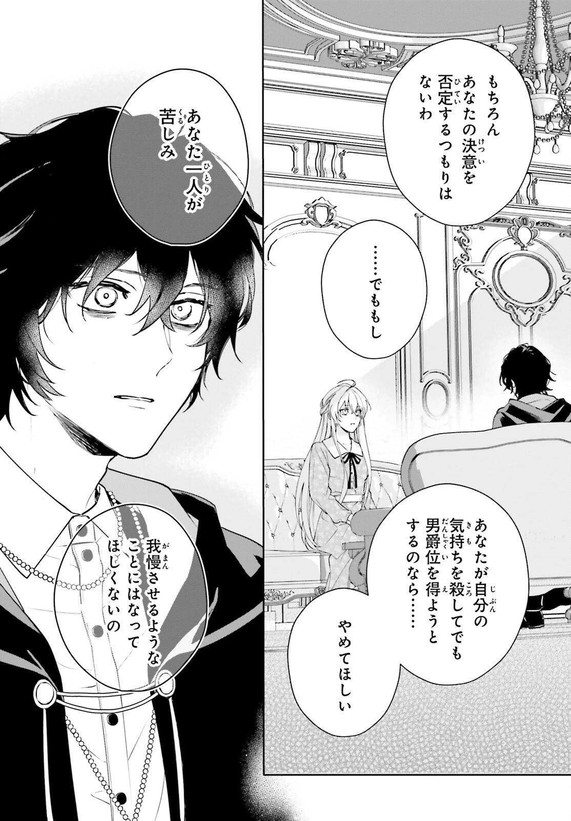 私の婚約者は、根暗で陰気だと言われる闇魔術師です。好き。 第9話 - 11