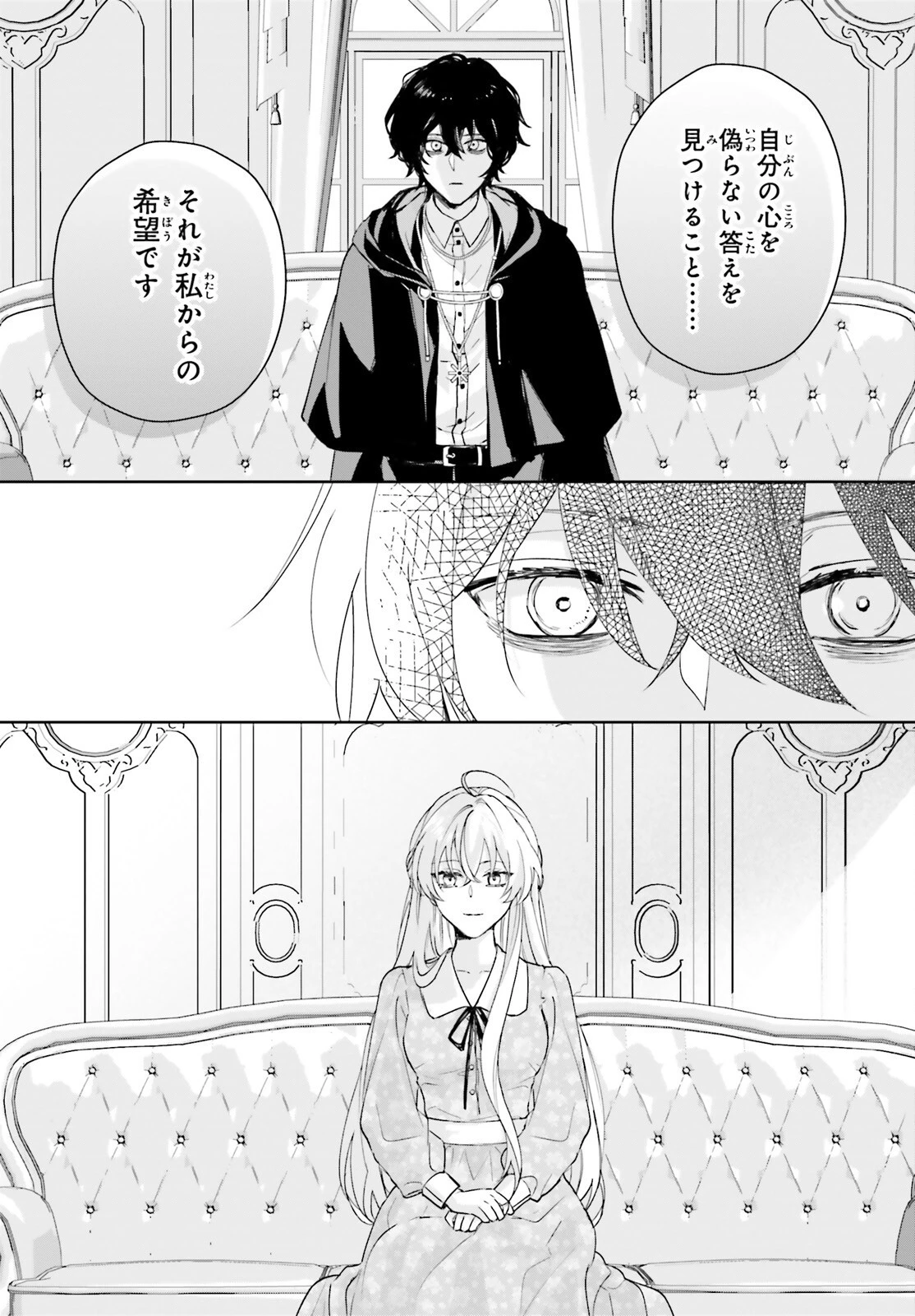 私の婚約者は、根暗で陰気だと言われる闇魔術師です。好き。 第9話 - 14