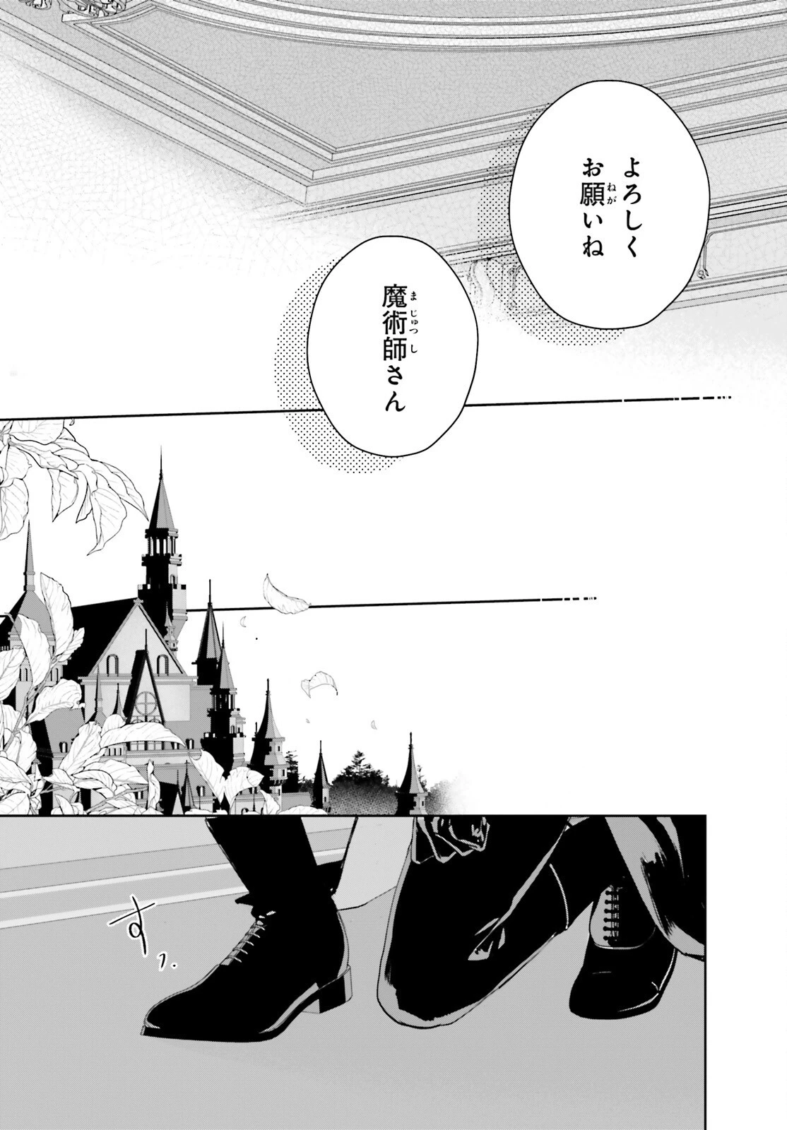 私の婚約者は、根暗で陰気だと言われる闇魔術師です。好き。 第9話 - 17