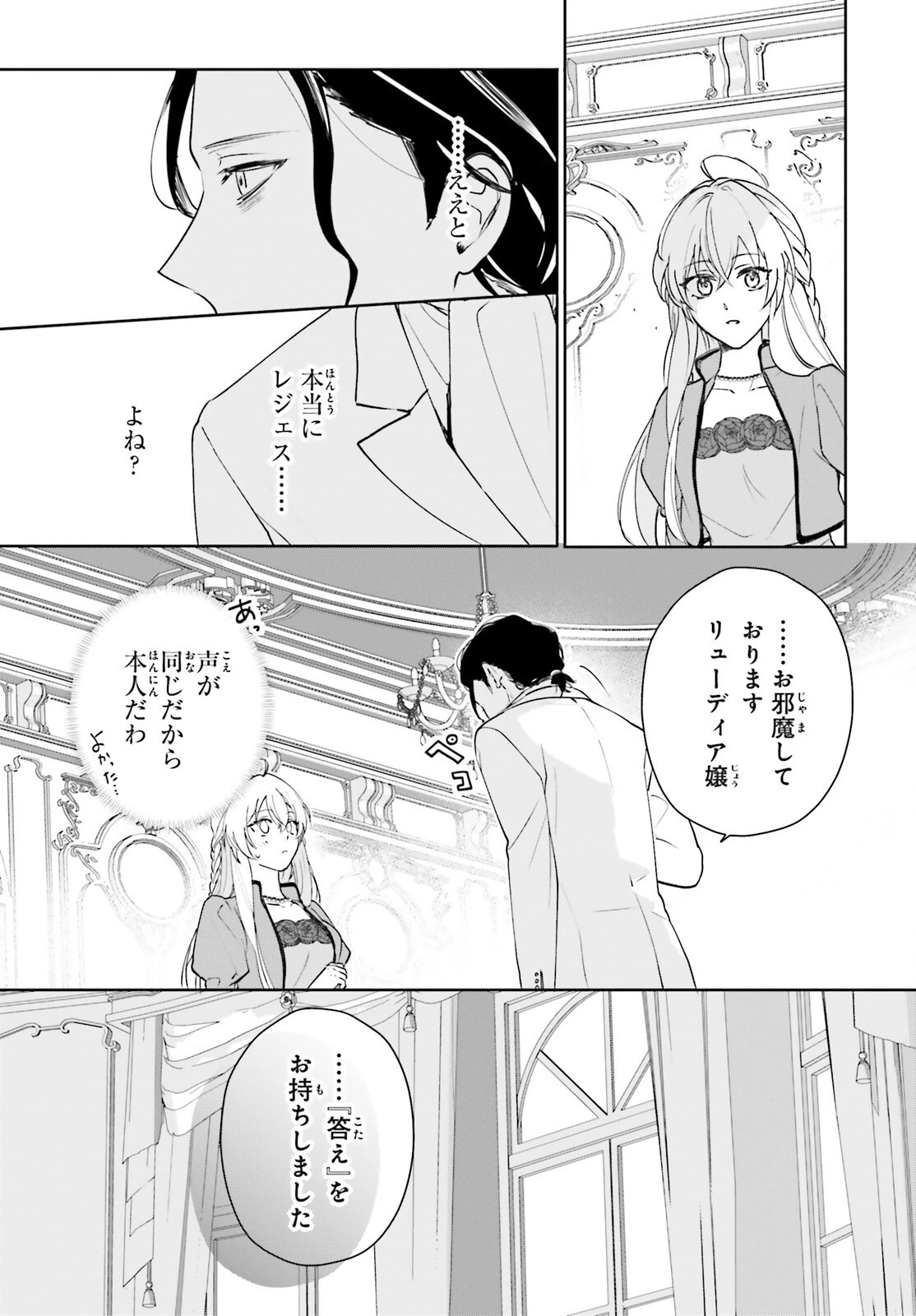 私の婚約者は、根暗で陰気だと言われる闇魔術師です。好き。 第10話 - 6