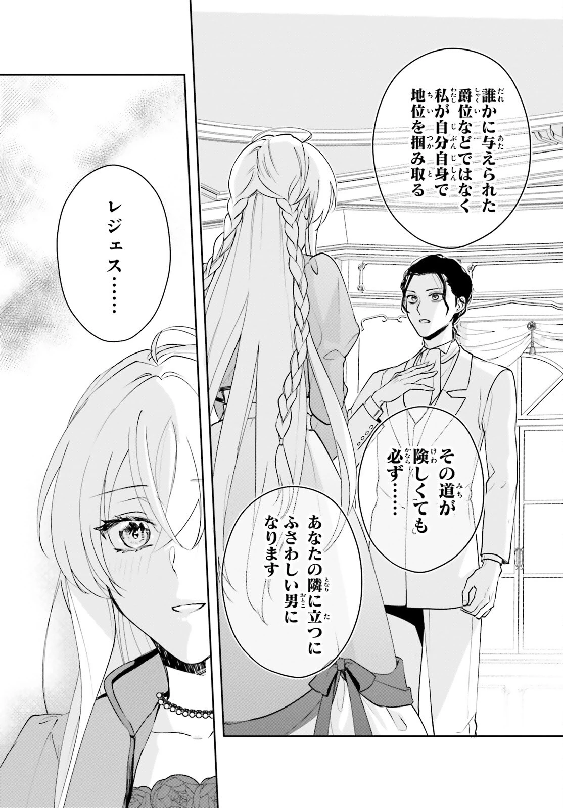 私の婚約者は、根暗で陰気だと言われる闇魔術師です。好き。 第10話 - 11