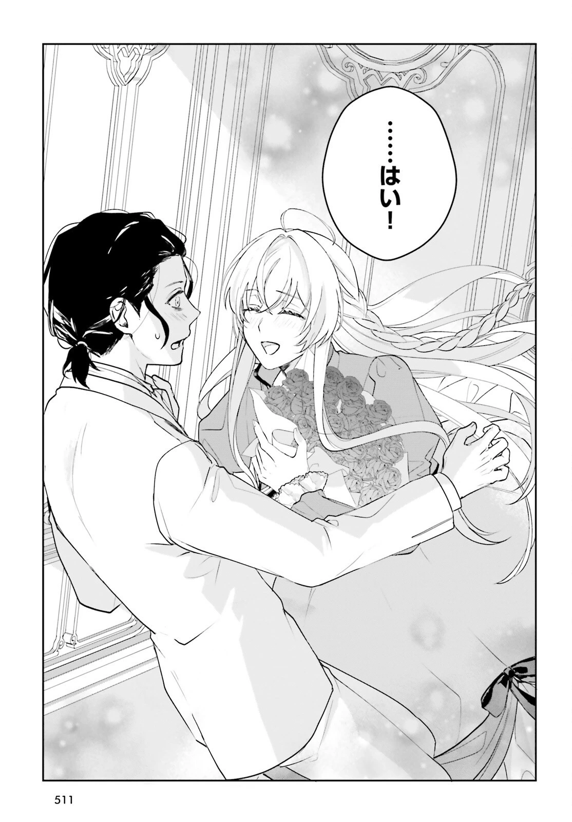 私の婚約者は、根暗で陰気だと言われる闇魔術師です。好き。 第10話 - 19