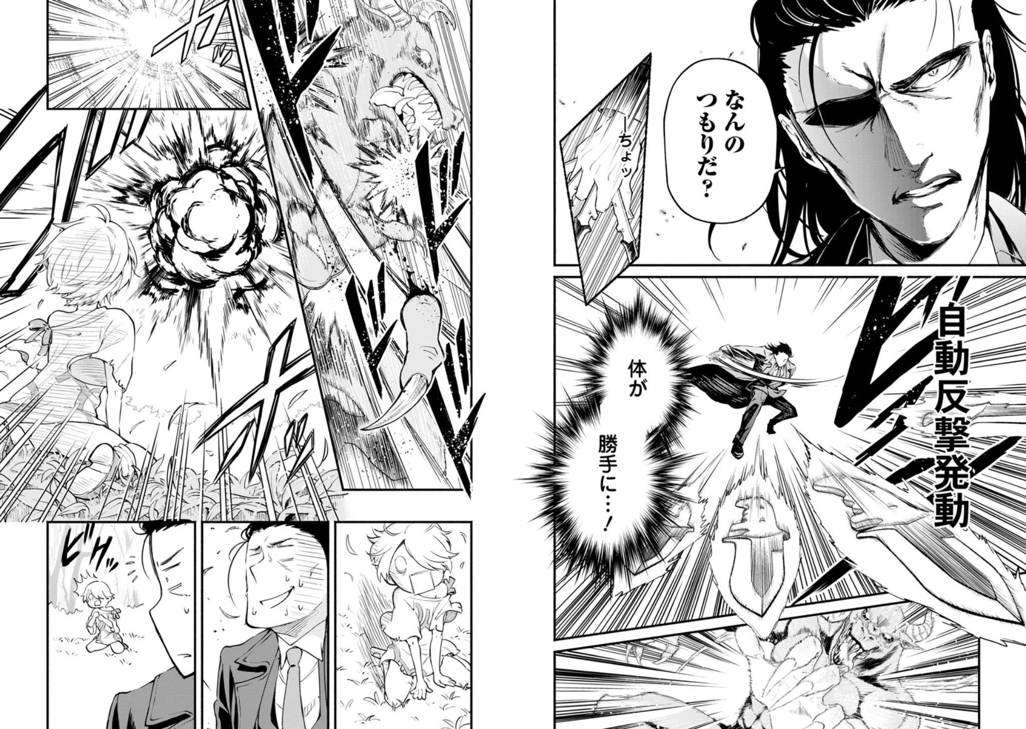 魔王様、リトライ! 第1話 - 9