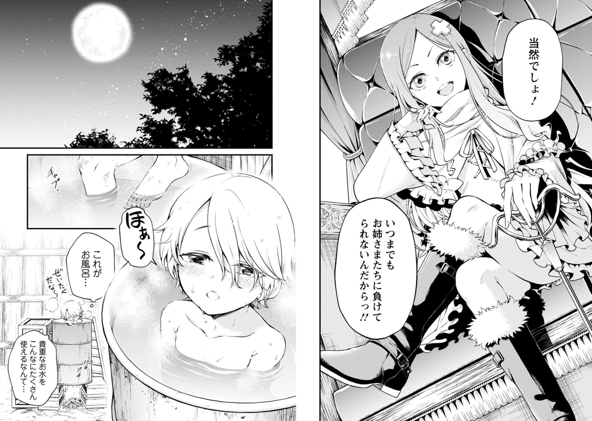 魔王様、リトライ! 第2話 - 2