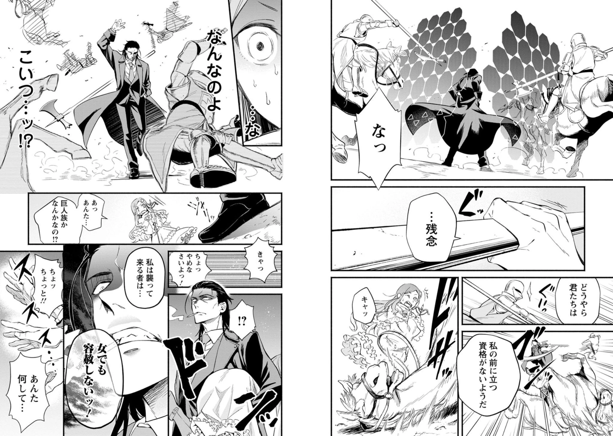 魔王様、リトライ! 第2話 - 14