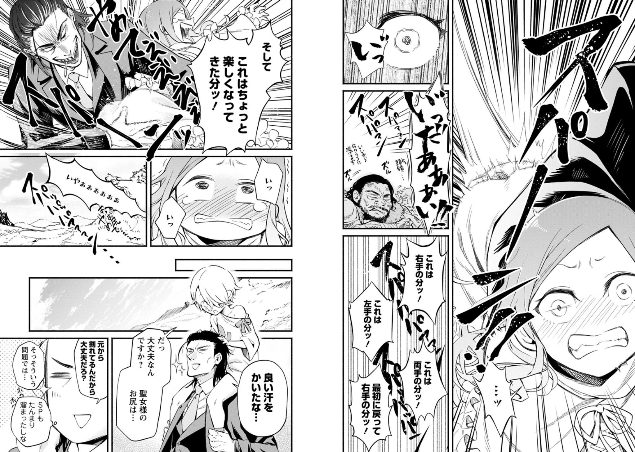 魔王様、リトライ! 第2話 - 15