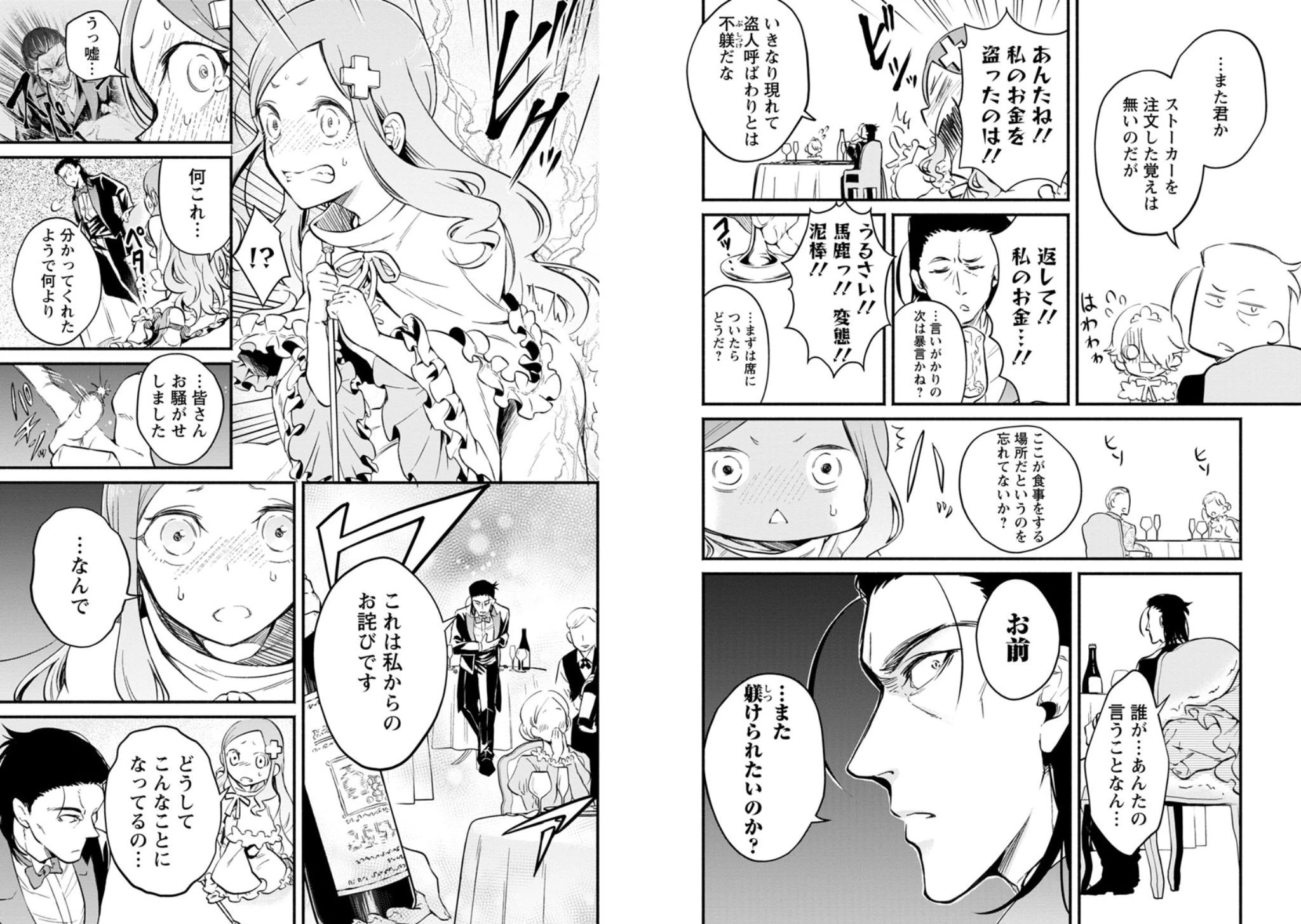 魔王様、リトライ! 第3話 - 8