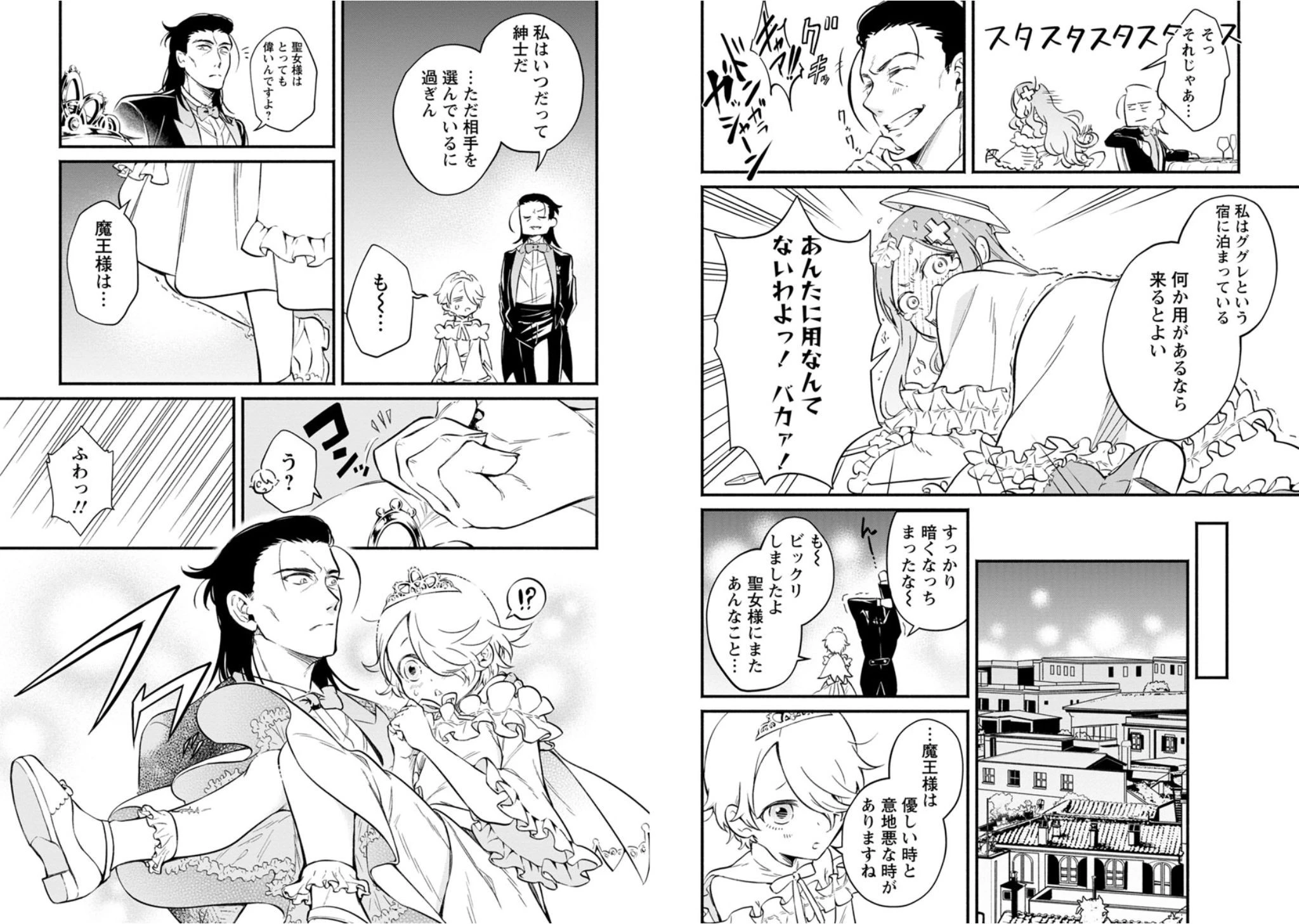 魔王様、リトライ! 第3話 - 13
