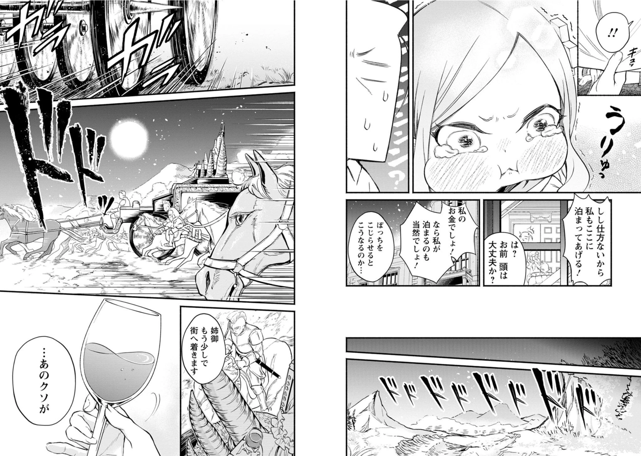 魔王様、リトライ! 第3話 - 15