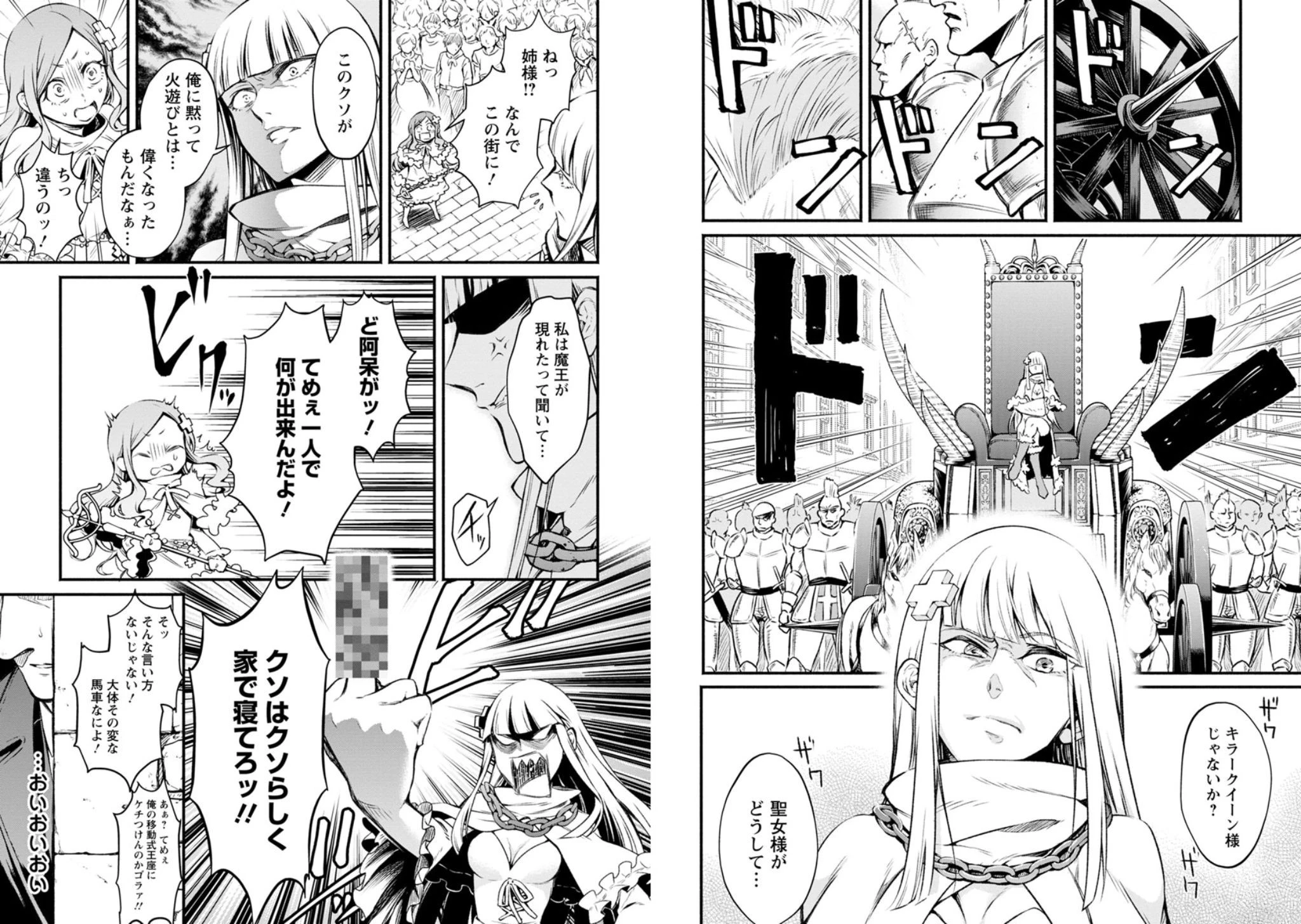 魔王様、リトライ! 第4話 - 6