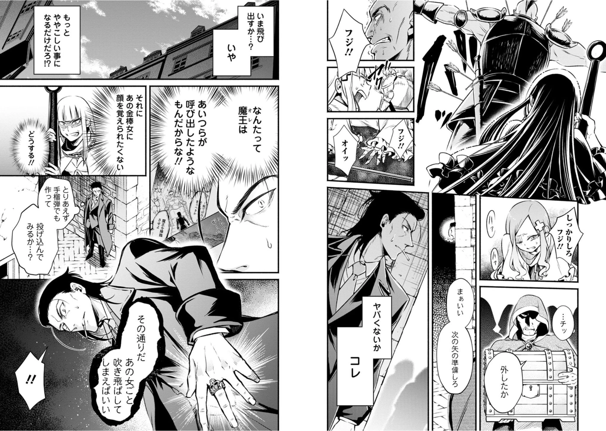 魔王様、リトライ! 第4話 - 12