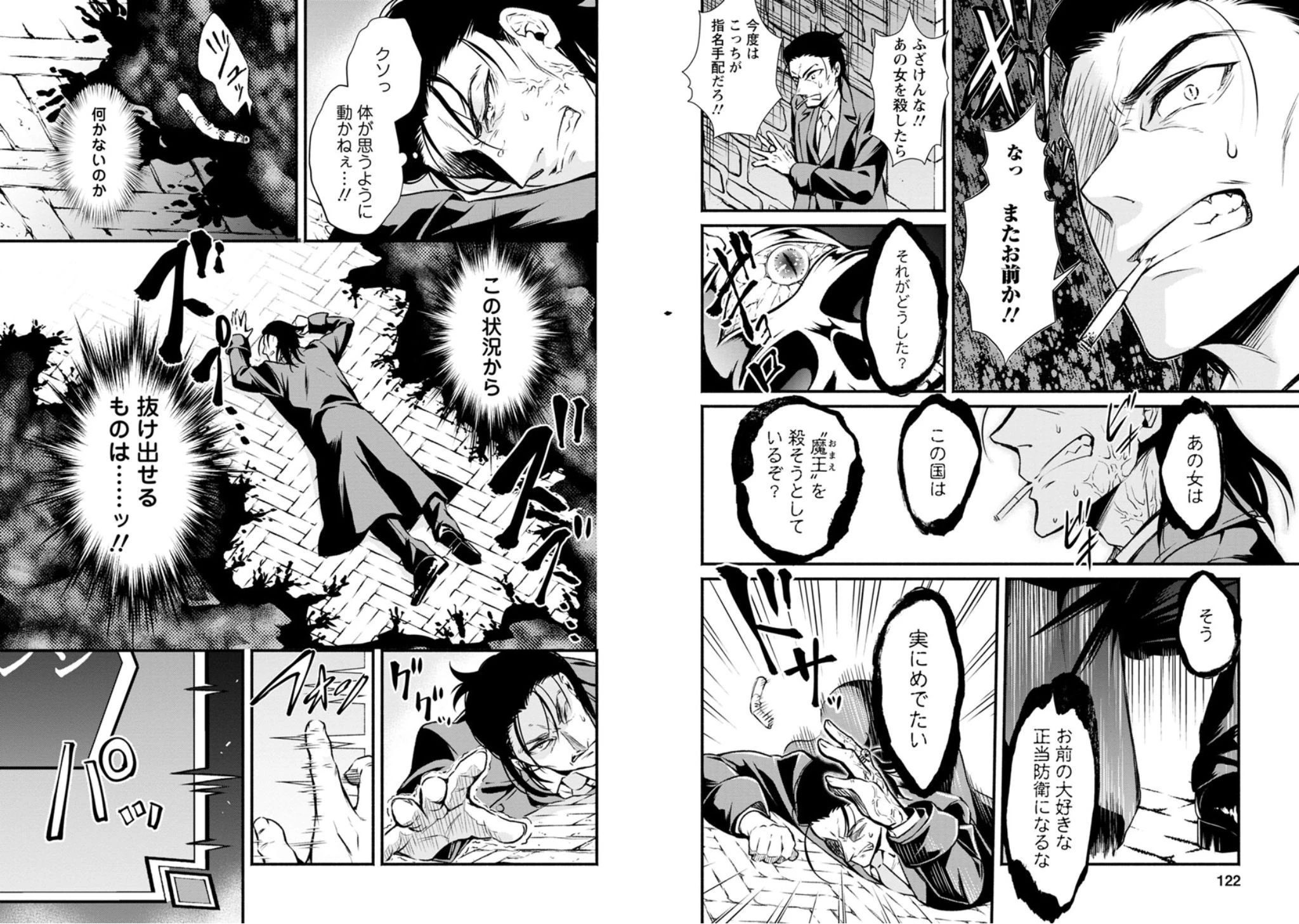 魔王様、リトライ! 第4話 - 13