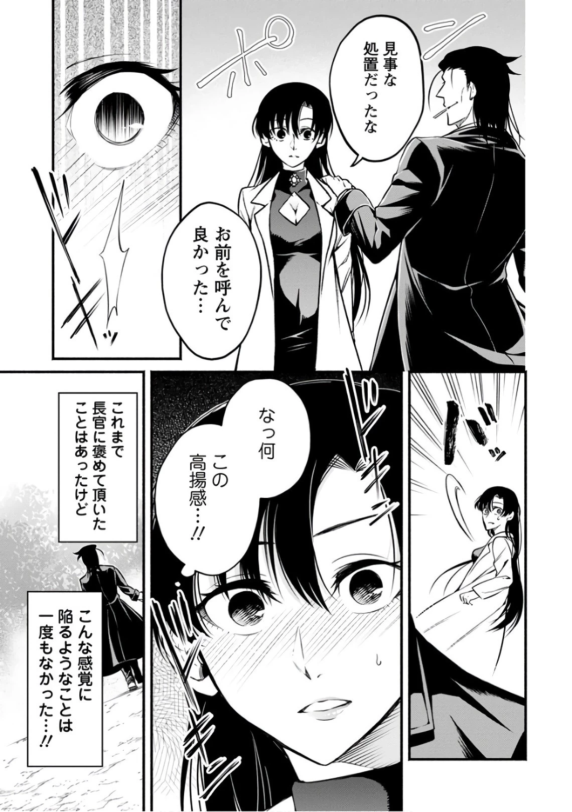 魔王様、リトライ! 第6話 - 19