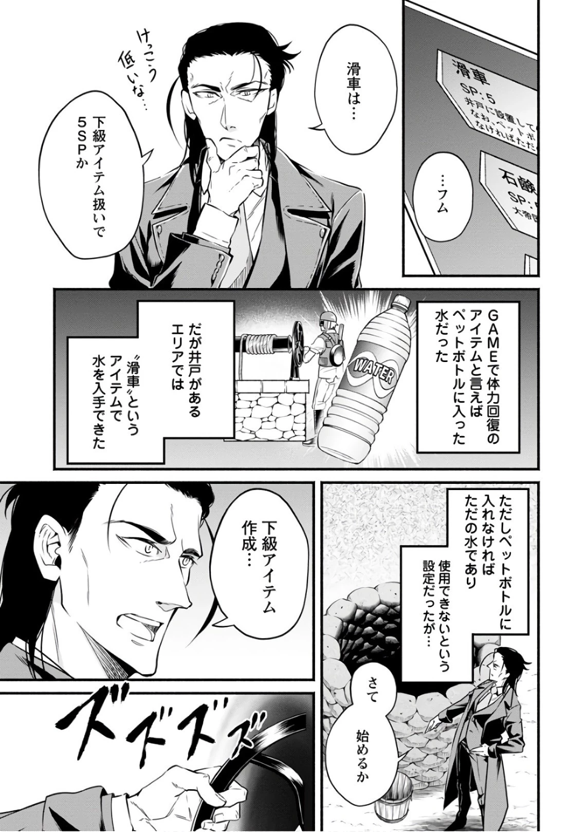魔王様、リトライ! 第7話 - 13