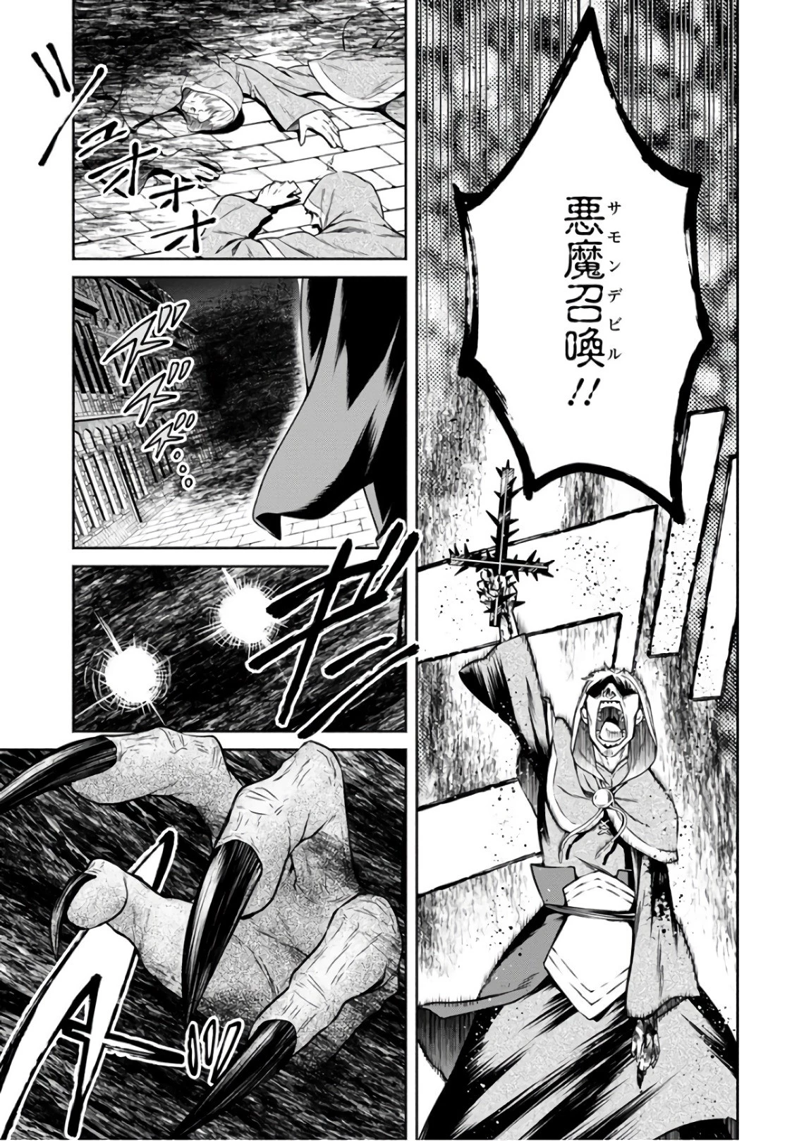 魔王様、リトライ! 第9話 - 5