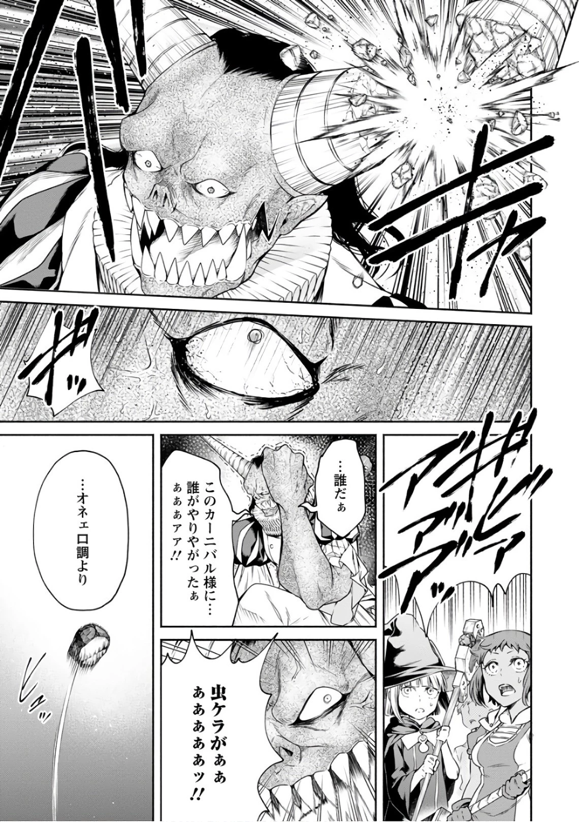 魔王様、リトライ! 第9話 - 9
