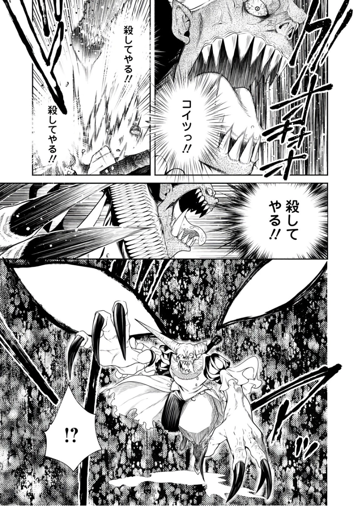 魔王様、リトライ! 第9話 - 11