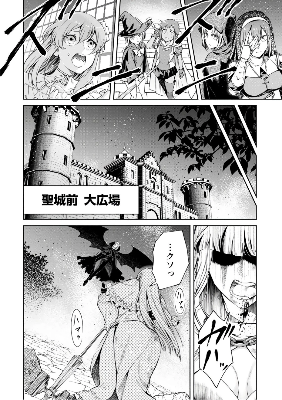 魔王様、リトライ! 第9話 - 28
