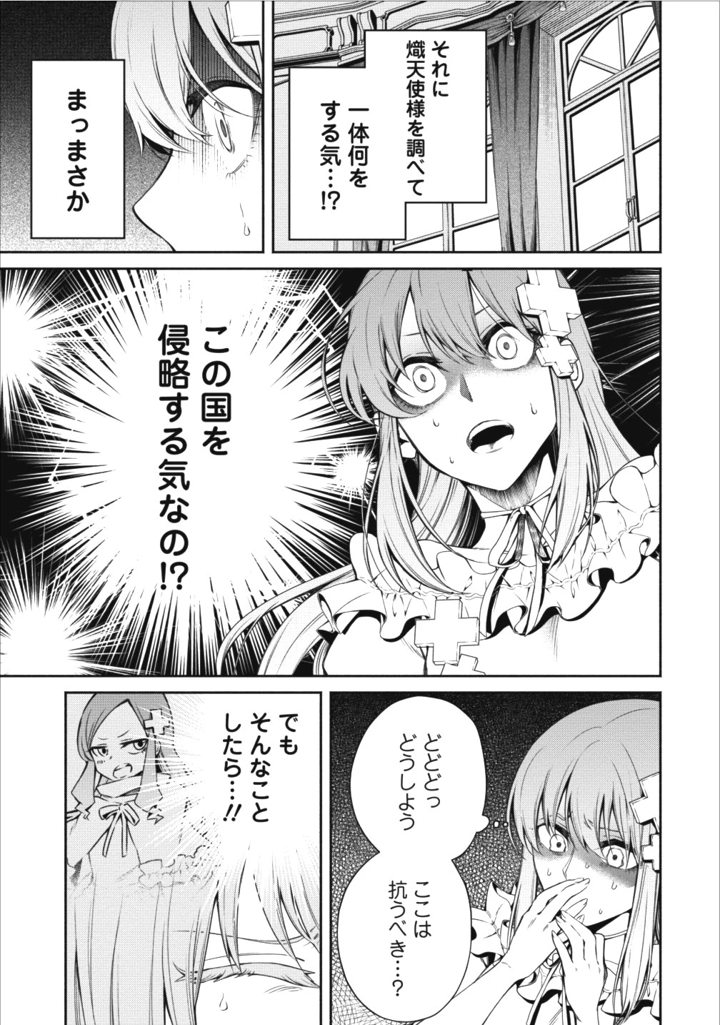 魔王様、リトライ! 第11話 - 11