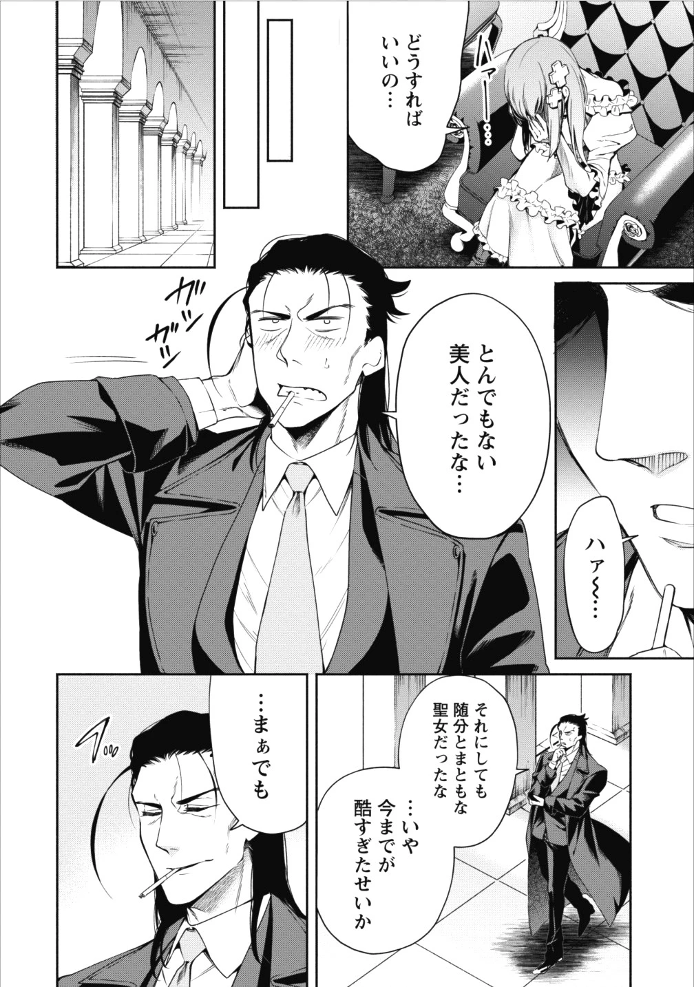 魔王様、リトライ! 第11話 - 12
