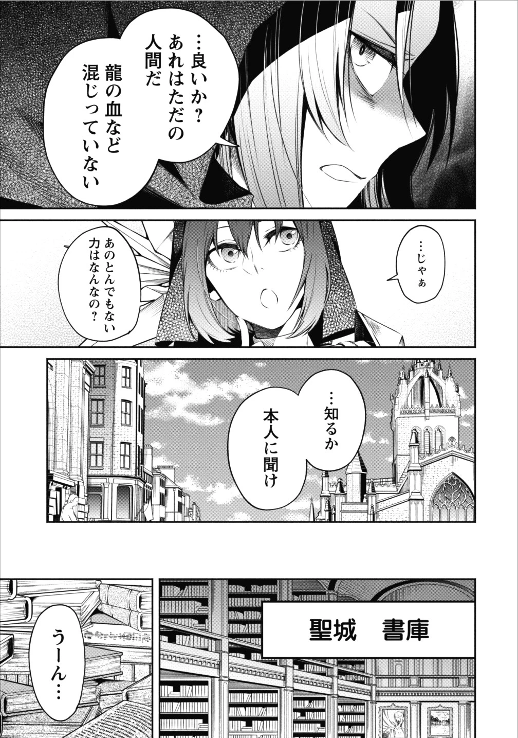 魔王様、リトライ! 第11話 - 17