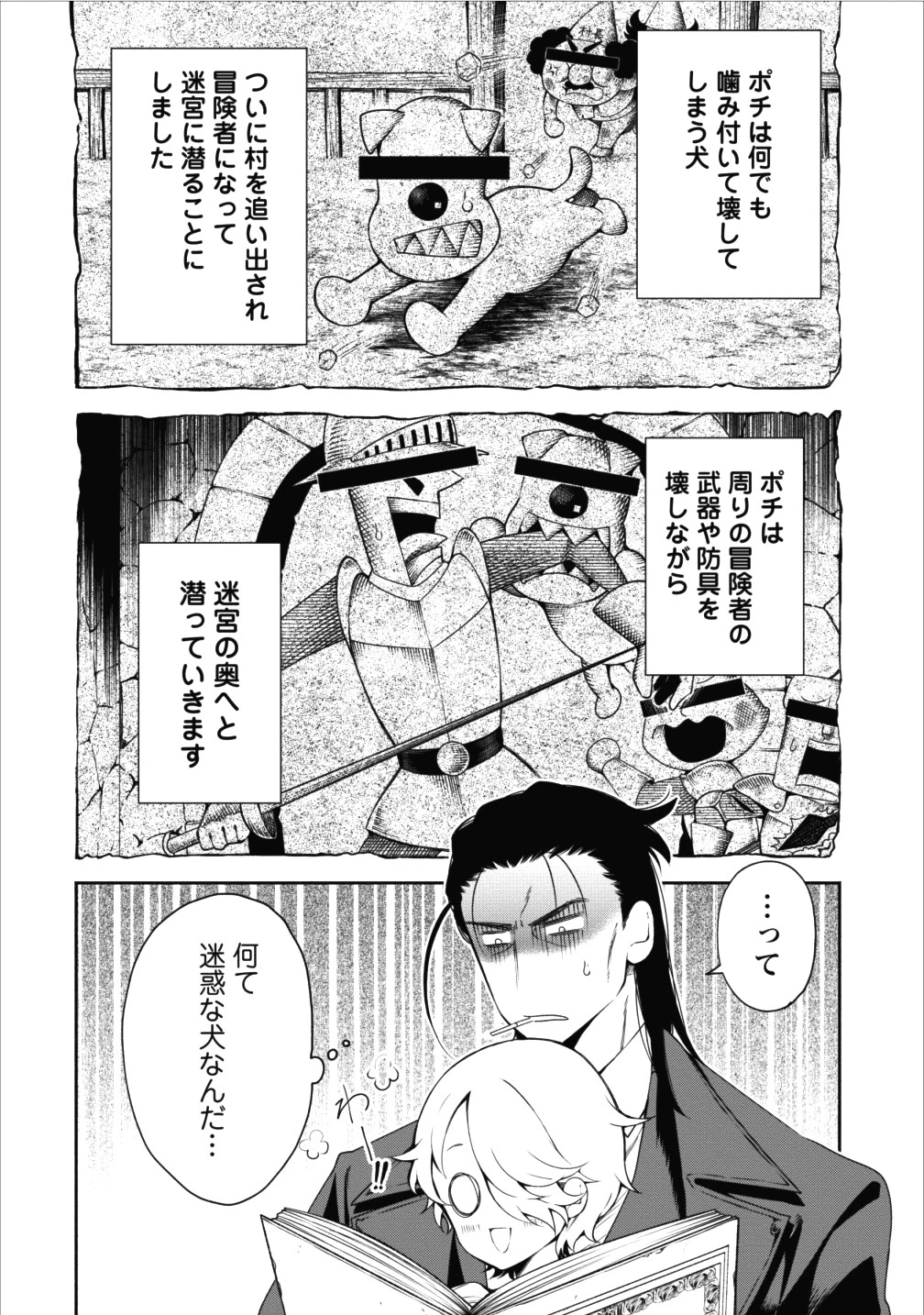 魔王様、リトライ! 第11話 - 20