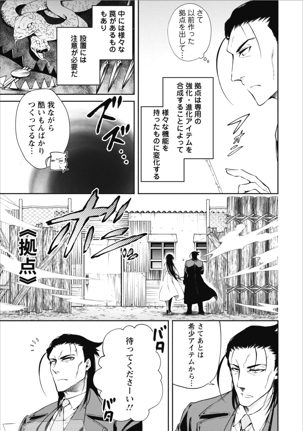魔王様、リトライ! 第12話 - 13