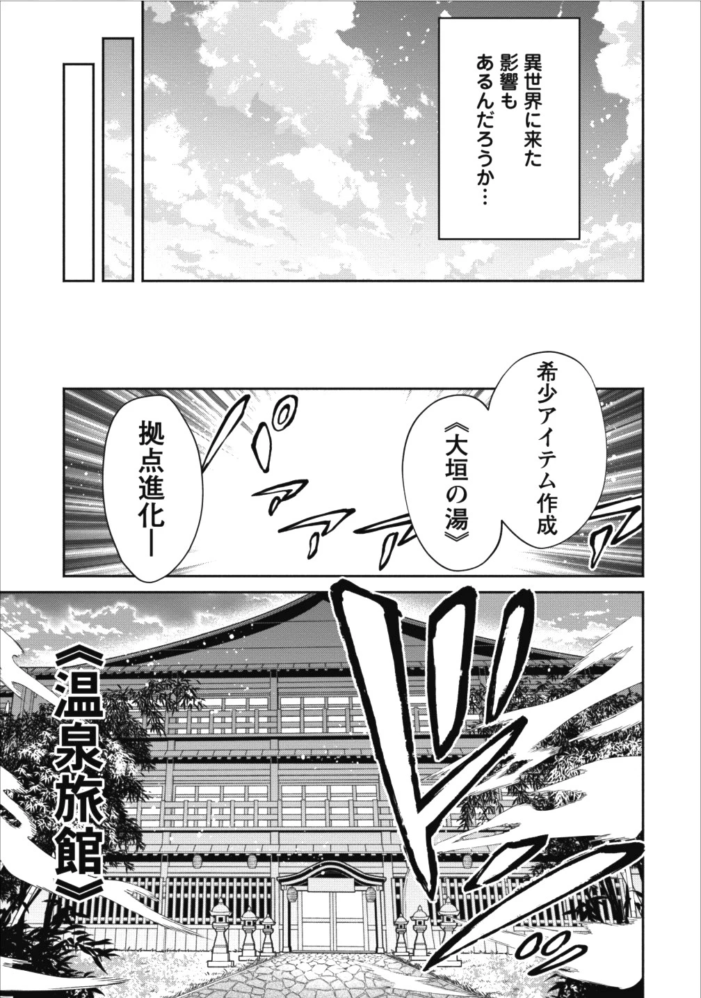 魔王様、リトライ! 第12話 - 19