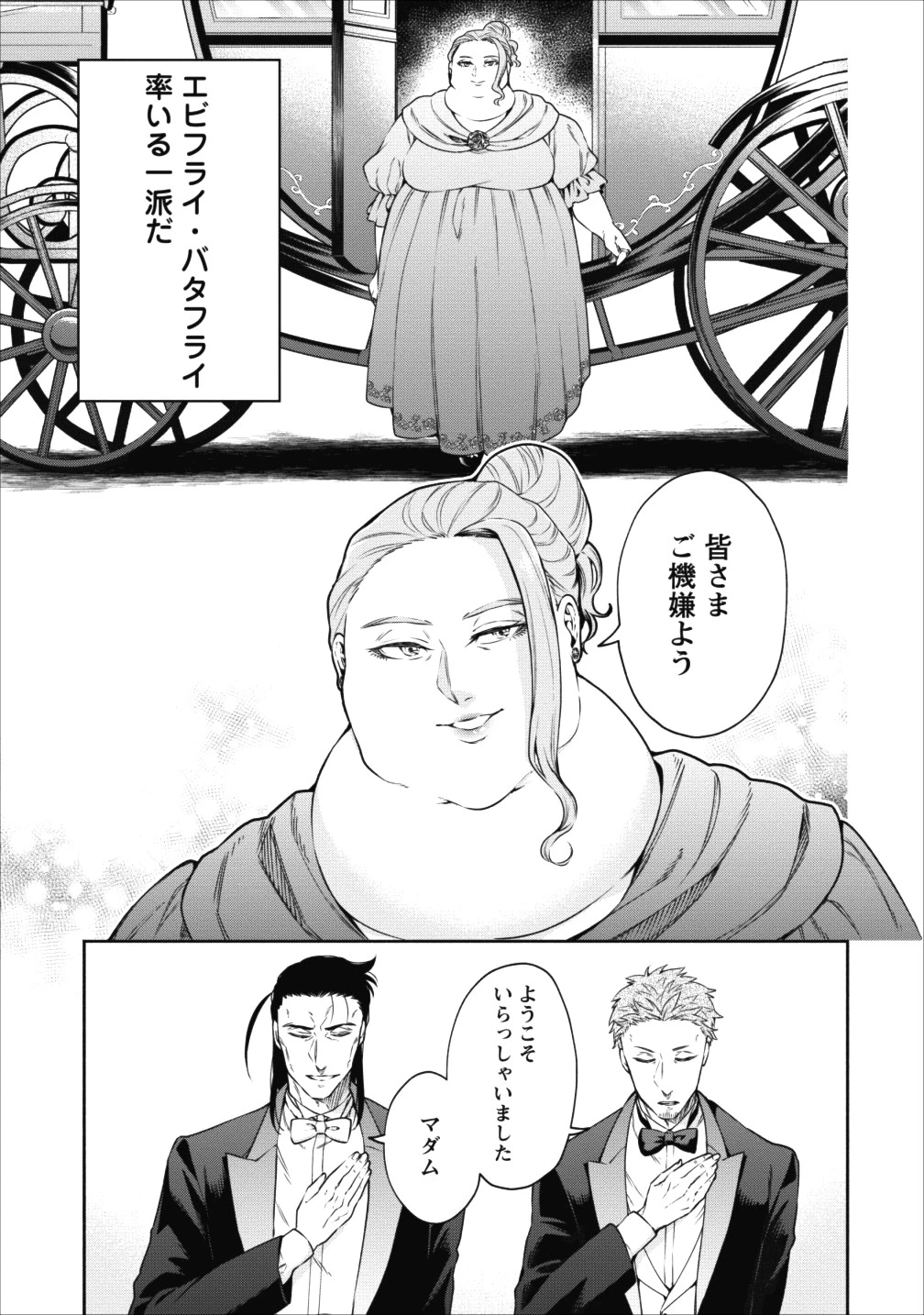 魔王様、リトライ! 第14話 - 3