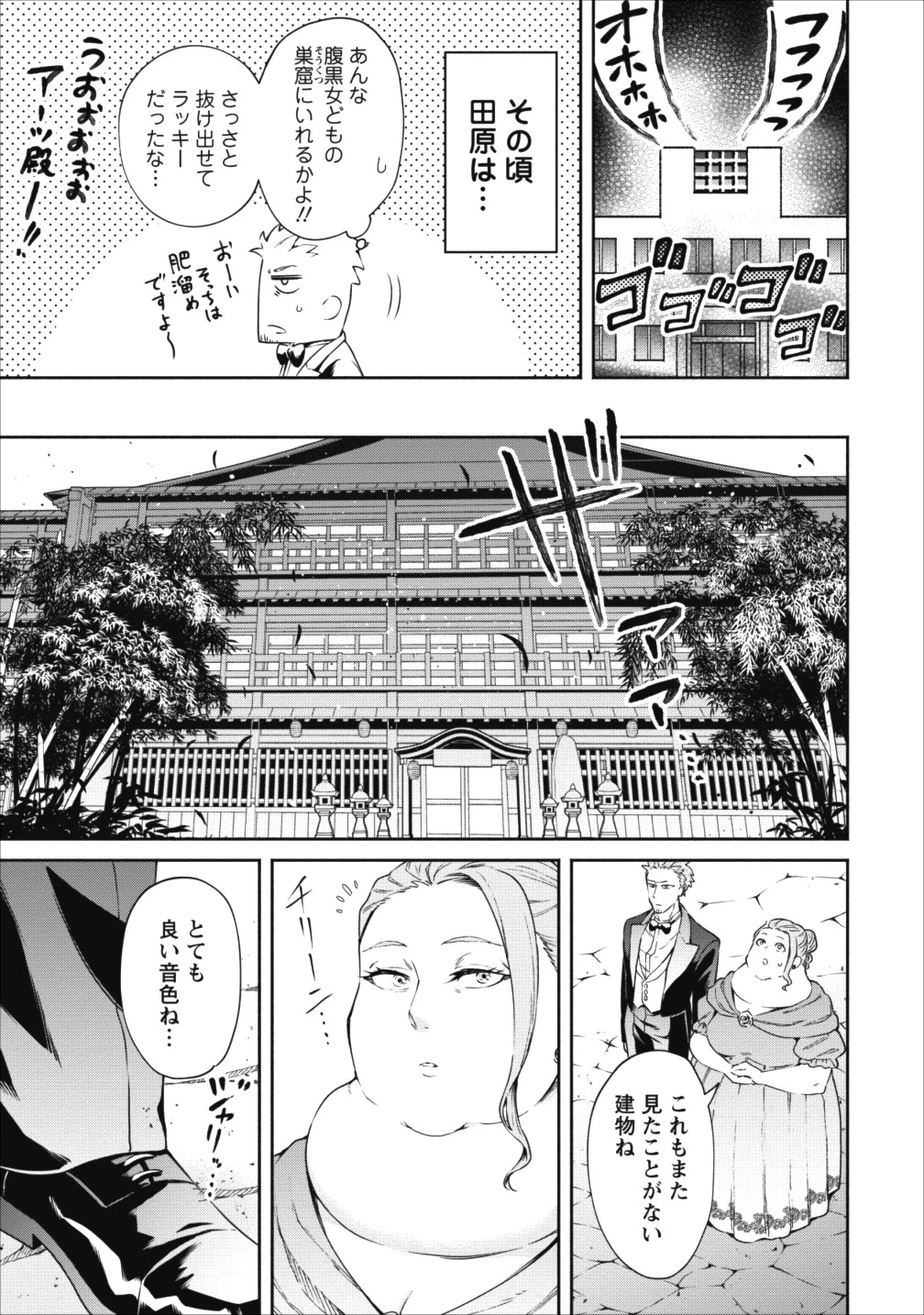 魔王様、リトライ! 第14話 - 15