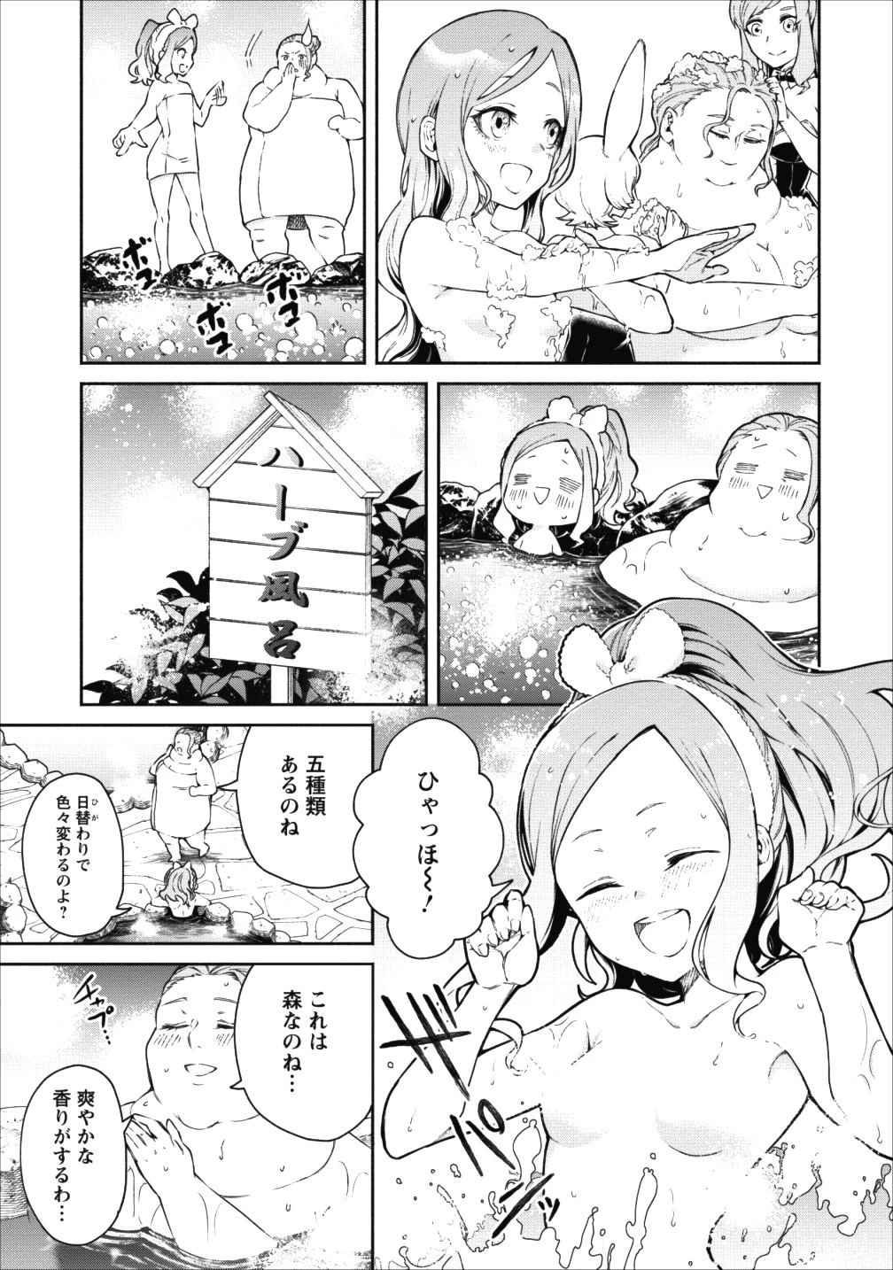 魔王様、リトライ! 第14話 - 21