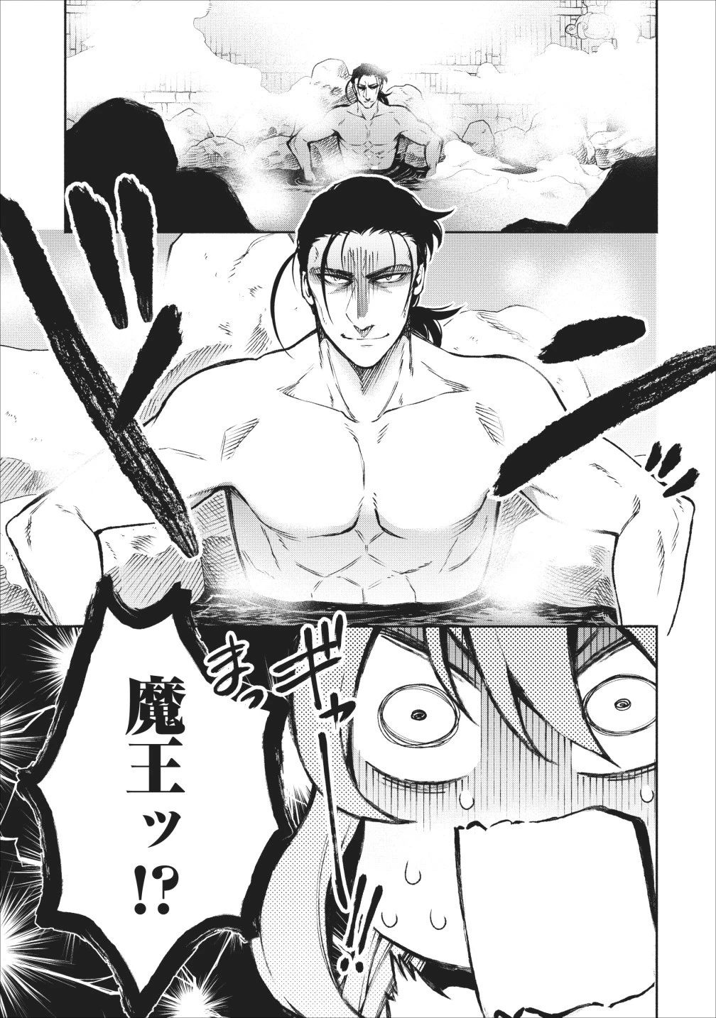 魔王様、リトライ! 第16話 - 11