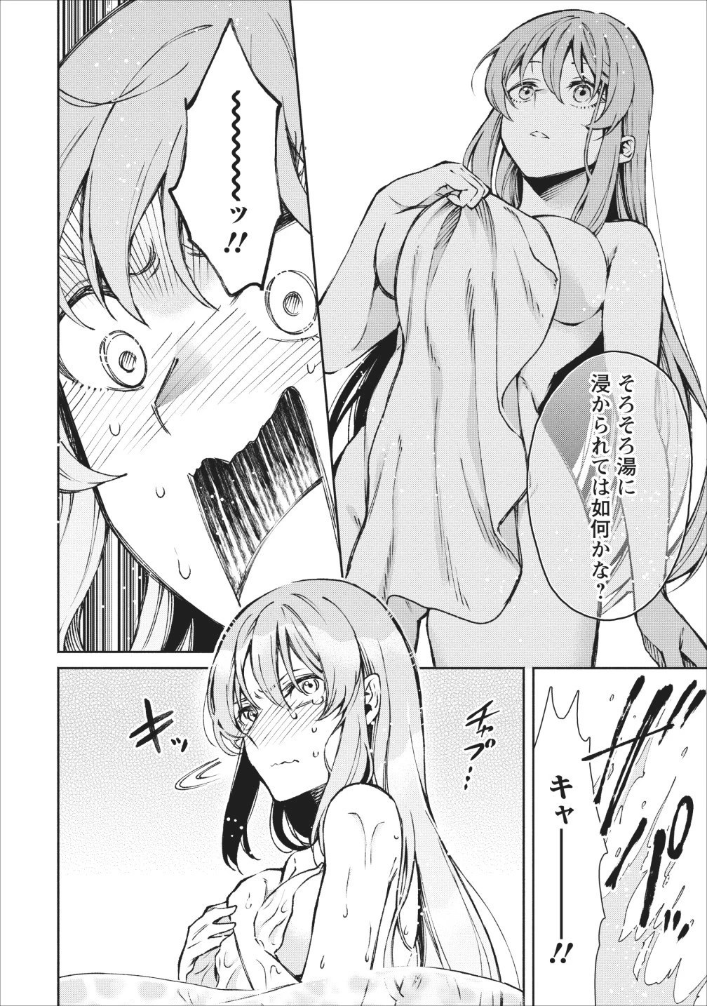 魔王様、リトライ! 第16話 - 14