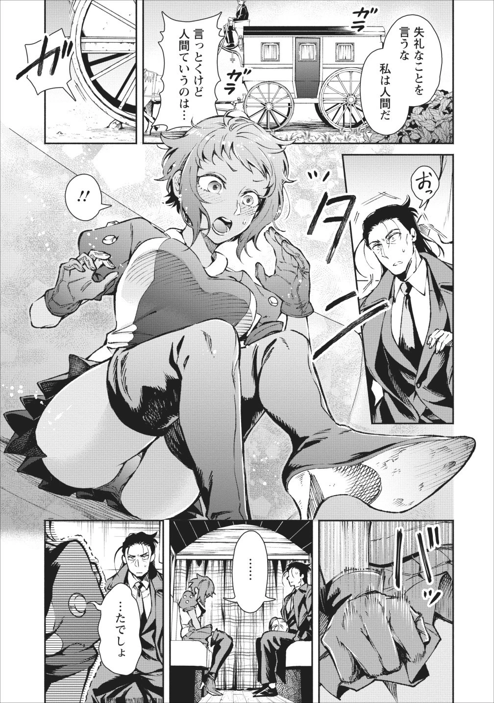 魔王様、リトライ! 第18話 - 9