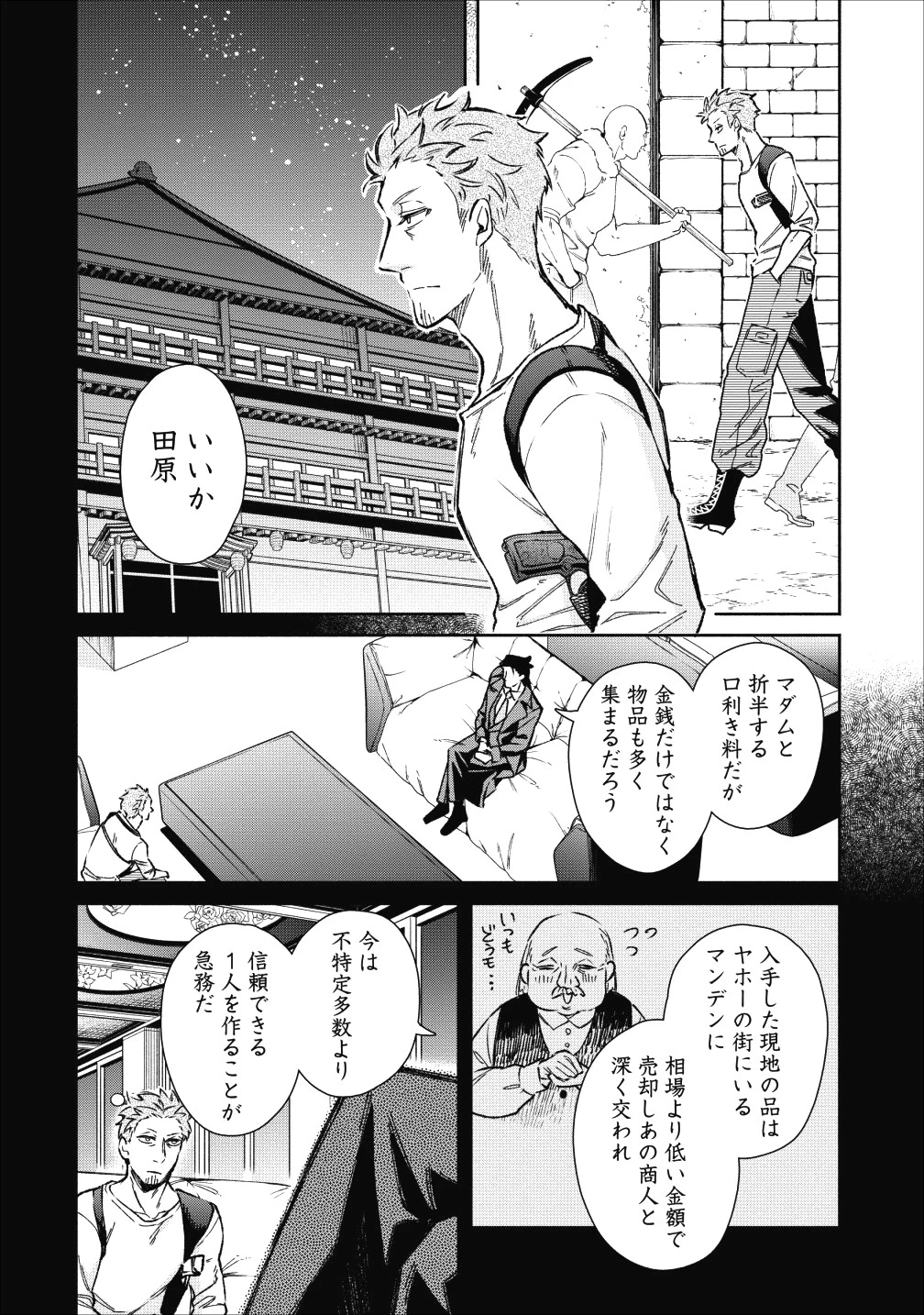 魔王様、リトライ! 第20話 - 10