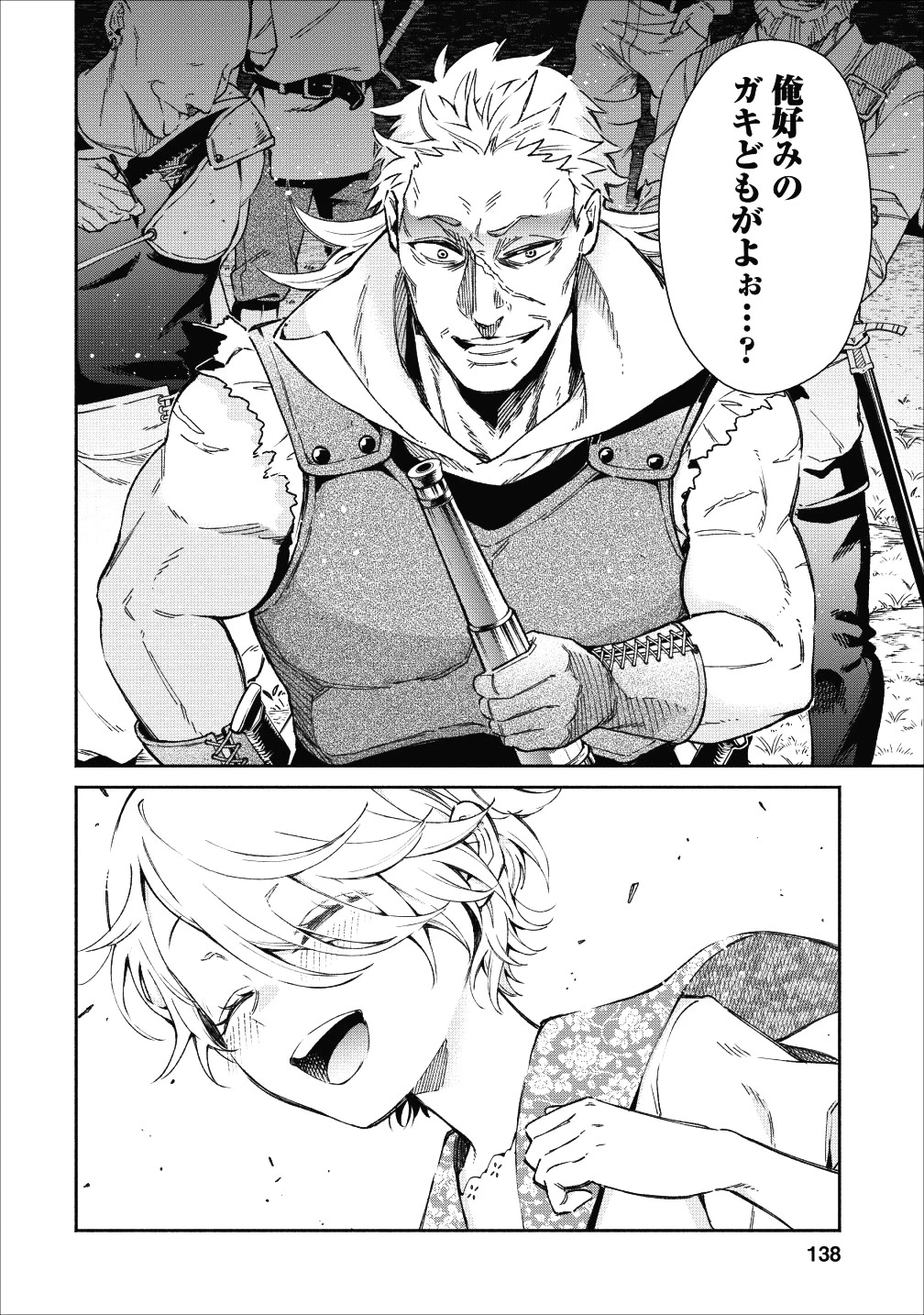 魔王様、リトライ! 第20話 - 22