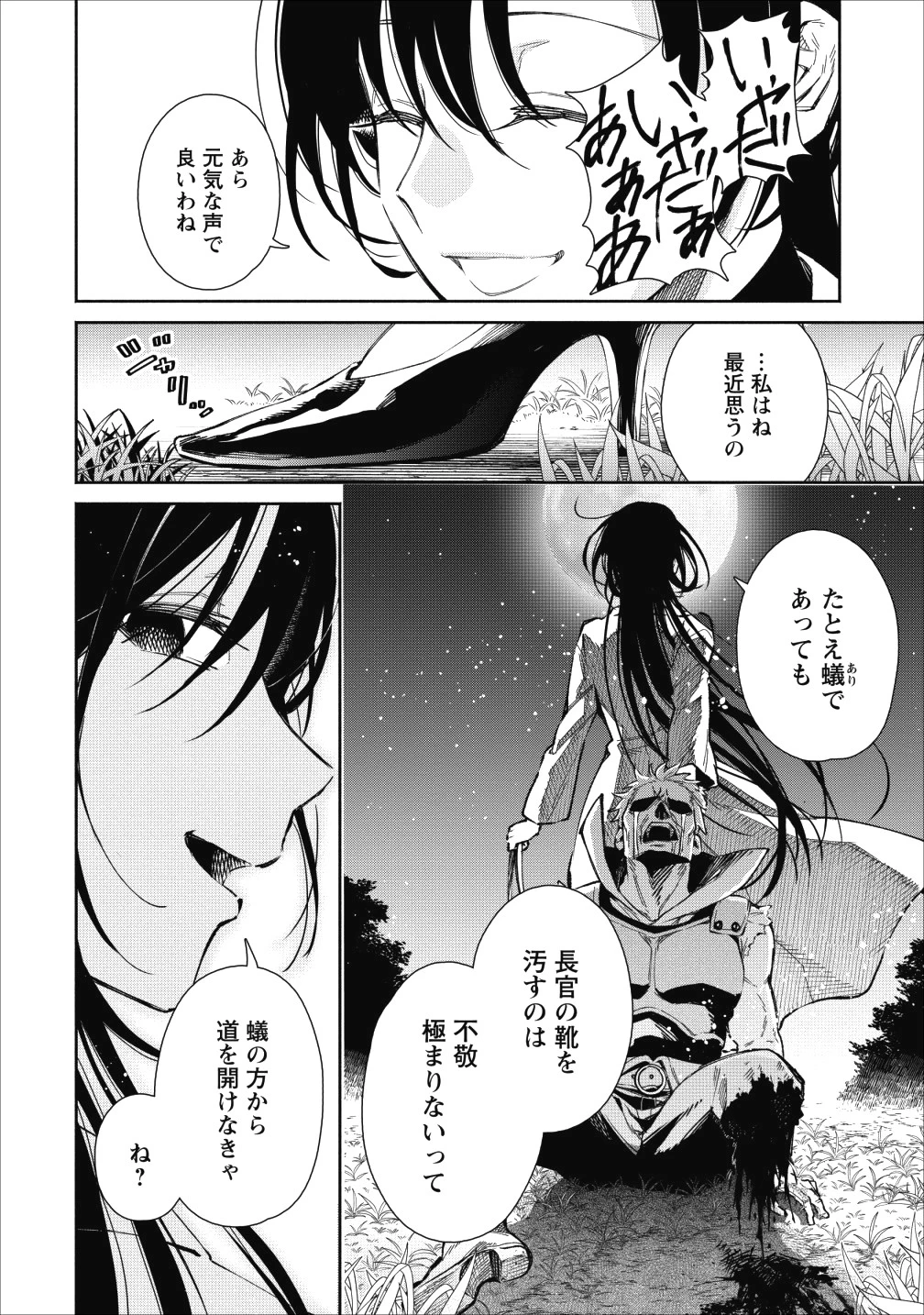 魔王様、リトライ! 第21話 - 22