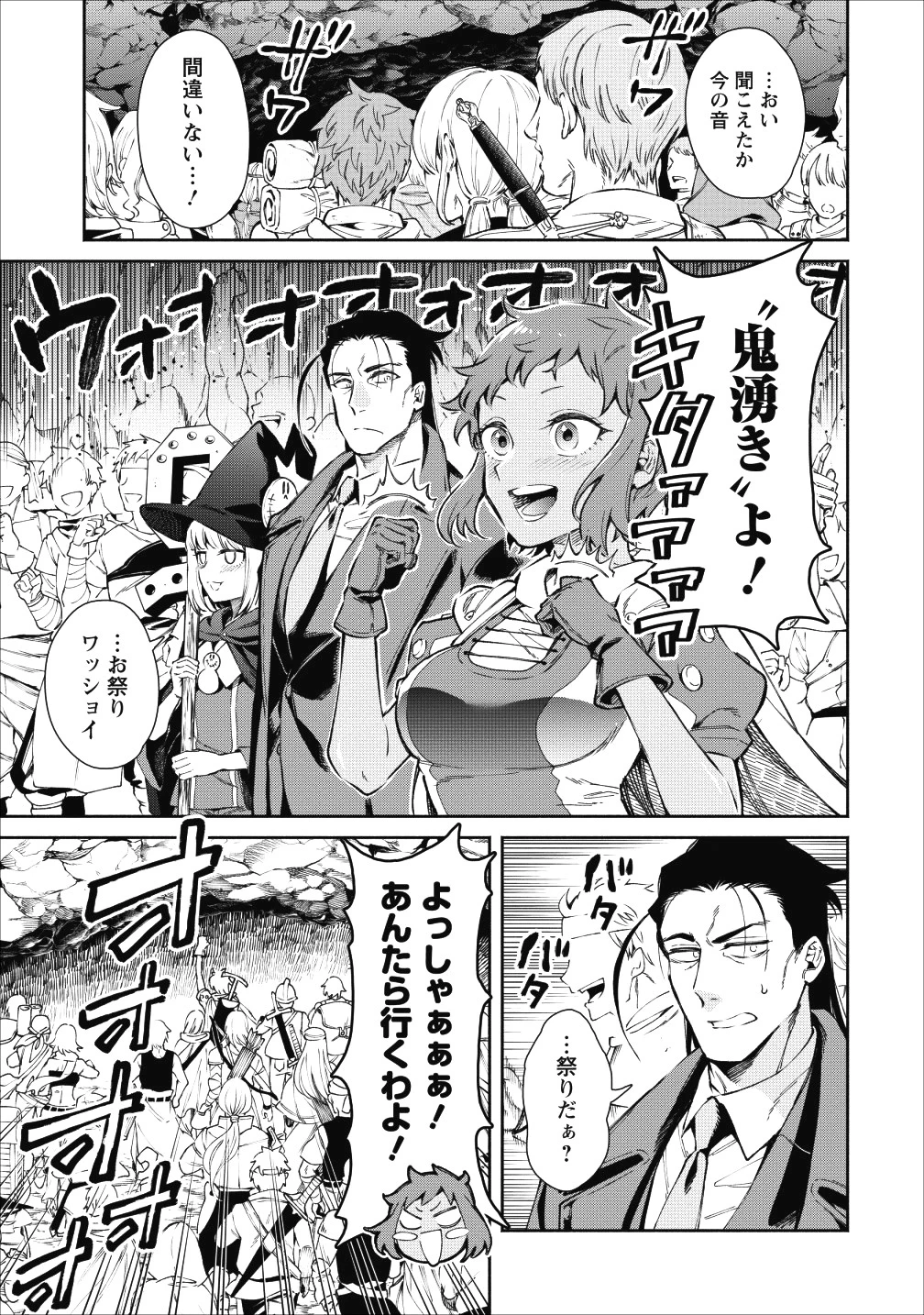 魔王様、リトライ! 第22話 - 5