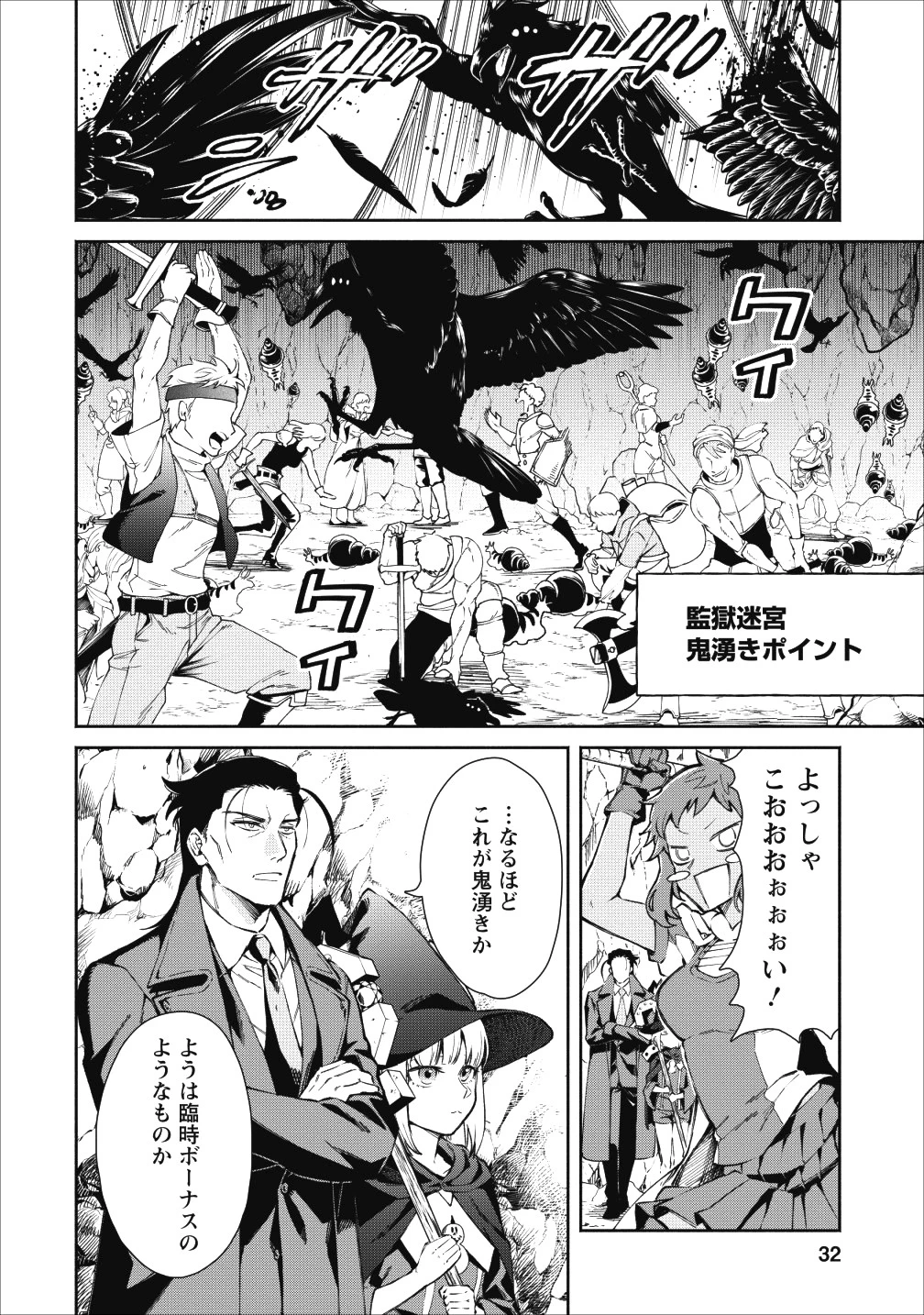 魔王様、リトライ! 第22話 - 6