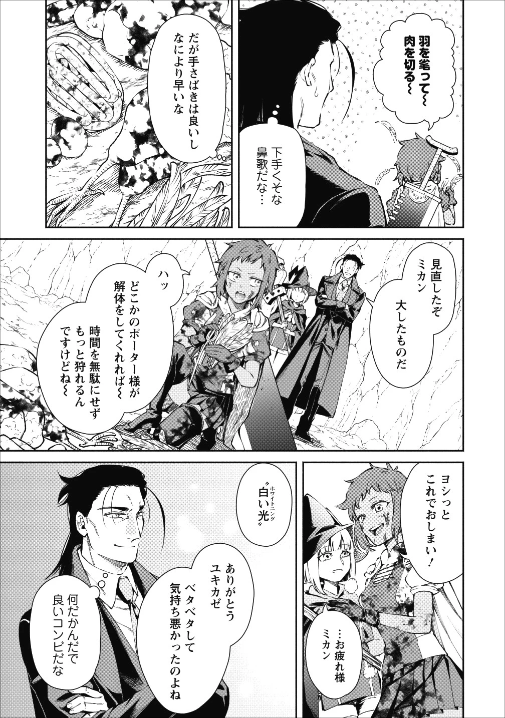 魔王様、リトライ! 第22話 - 15